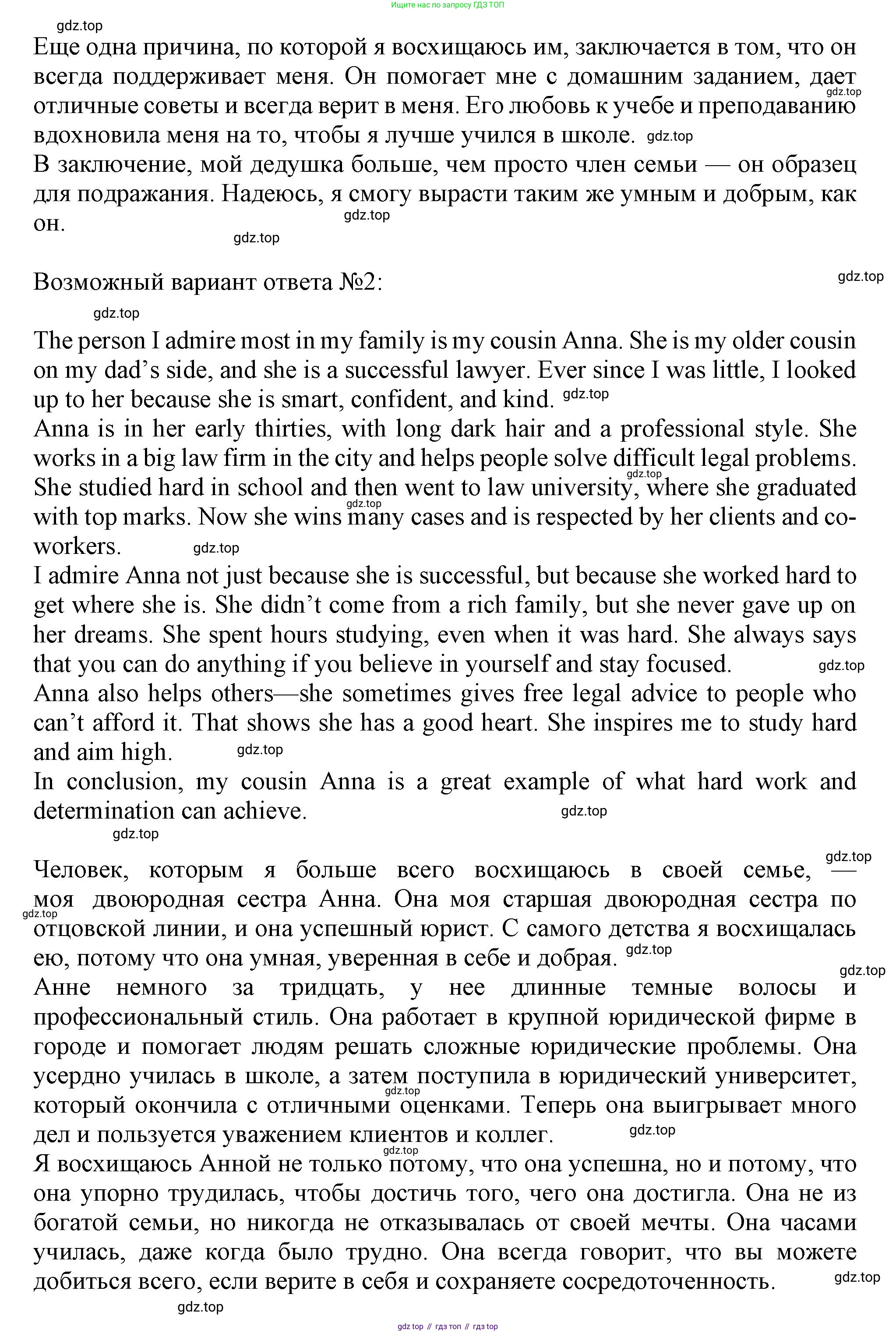 Английский язык (english), 8 класс контрольные задания (test booklet), авторы: Баранова Ксения Михайловна (Baranova Ksenia), Дули Дженни (Dooley Jenny), Мильруд Радислав Петрович (Millrood Radislav), Эванс Вирджиния (Evans Virginia), издательство Просвещение, Москва, 2024, серого цвета, страница 33, номер H, Решение 1 (2019-2022) (продолжение 2)