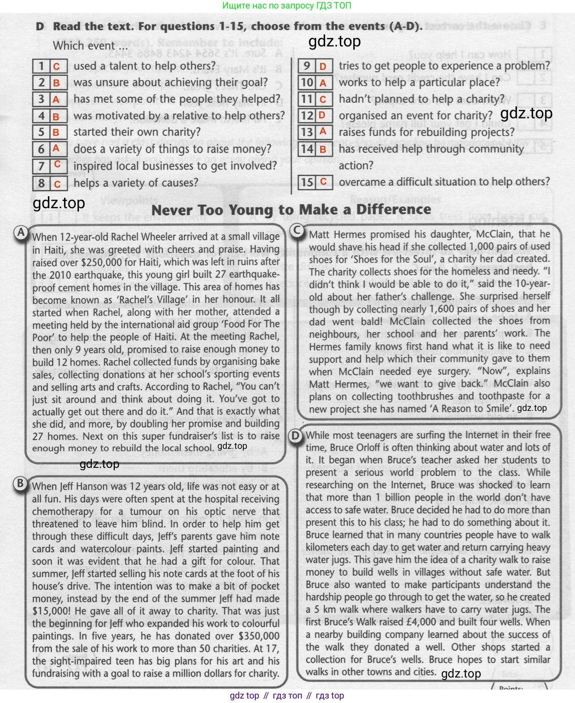 Английский язык (english), 8 класс контрольные задания (test booklet), авторы: Баранова Ксения Михайловна (Baranova Ksenia), Дули Дженни (Dooley Jenny), Мильруд Радислав Петрович (Millrood Radislav), Эванс Вирджиния (Evans Virginia), издательство Просвещение, Москва, 2024, серого цвета, страница 15, номер D, Решение 2 (2019-2022)