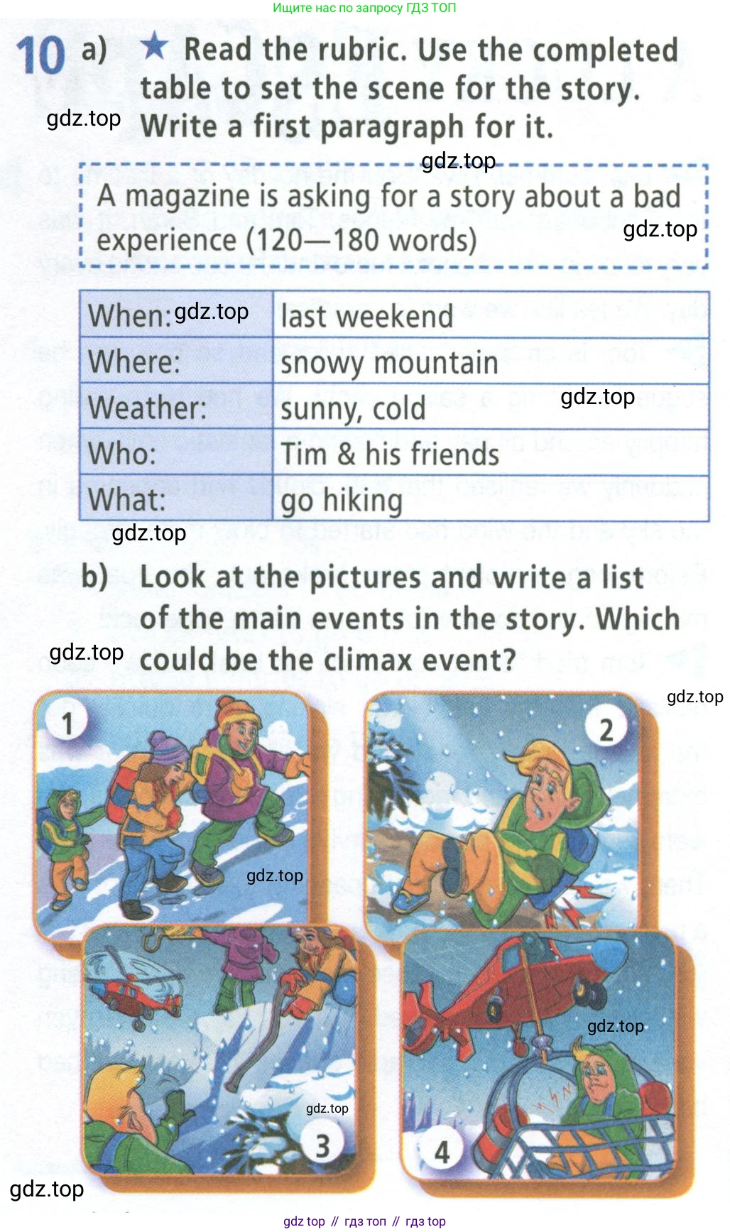 ГДЗ Английский язык (english), 8 класс Рабочая тетрадь (workbook), авторы: Баранова Ксения Михайловна (Baranova Ksenia), Дули Дженни (Dooley Jenny), Копылова Виктория Викторовна (Kopylova Victoria), Мильруд Радислав Петрович (Millrood Radislav), Эванс Вирджиния (Evans Virginia), издательство Просвещение, Москва, 2023, белого цвета, страница 12, номер 10, Условие 2023-2027