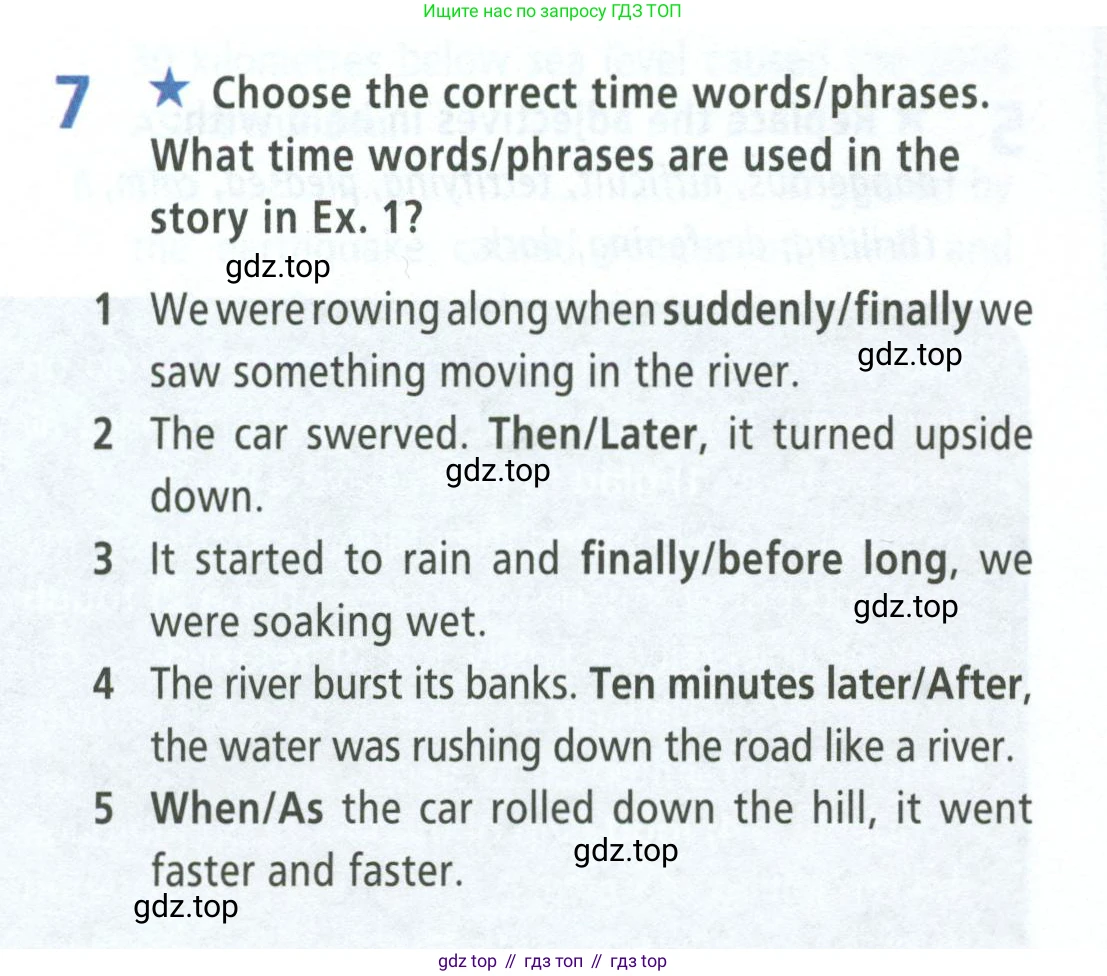 ГДЗ Английский язык (english), 8 класс Рабочая тетрадь (workbook), авторы: Баранова Ксения Михайловна (Baranova Ksenia), Дули Дженни (Dooley Jenny), Копылова Виктория Викторовна (Kopylova Victoria), Мильруд Радислав Петрович (Millrood Radislav), Эванс Вирджиния (Evans Virginia), издательство Просвещение, Москва, 2023, белого цвета, страница 12, номер 7, Условие 2023-2027
