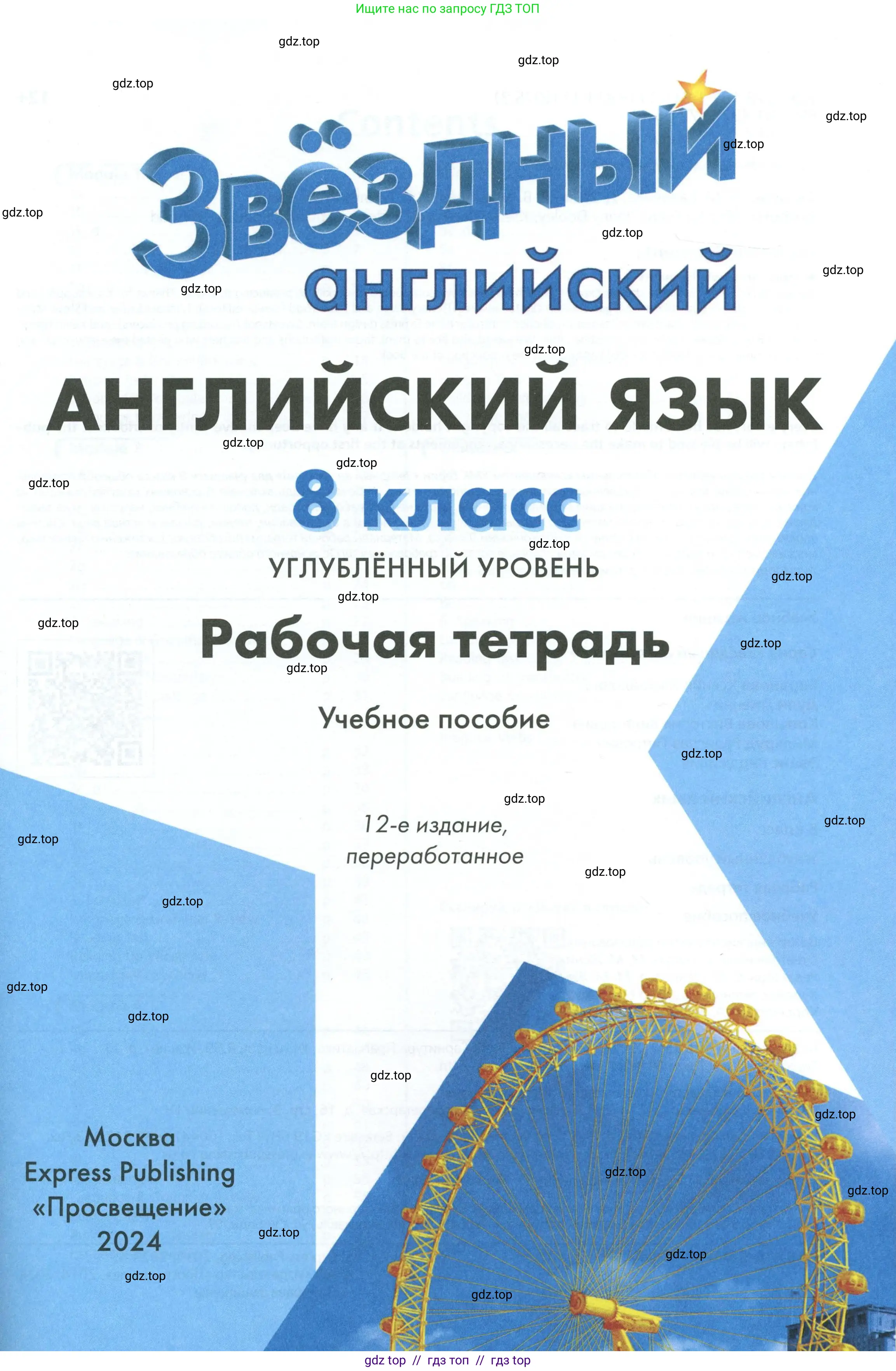 Условие 2023-2027