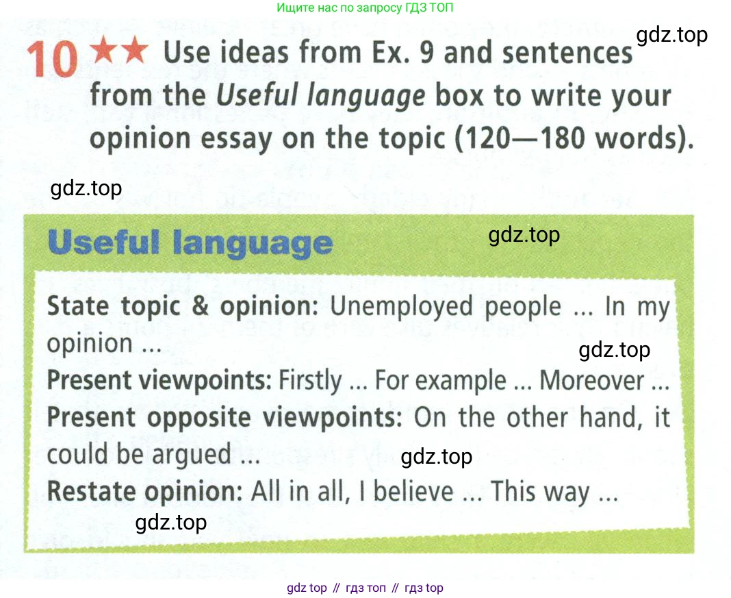 ГДЗ Английский язык (english), 8 класс Рабочая тетрадь (workbook), авторы: Баранова Ксения Михайловна (Baranova Ksenia), Дули Дженни (Dooley Jenny), Копылова Виктория Викторовна (Kopylova Victoria), Мильруд Радислав Петрович (Millrood Radislav), Эванс Вирджиния (Evans Virginia), издательство Просвещение, Москва, 2023, белого цвета, страница 40, номер 10, Условие 2023-2027