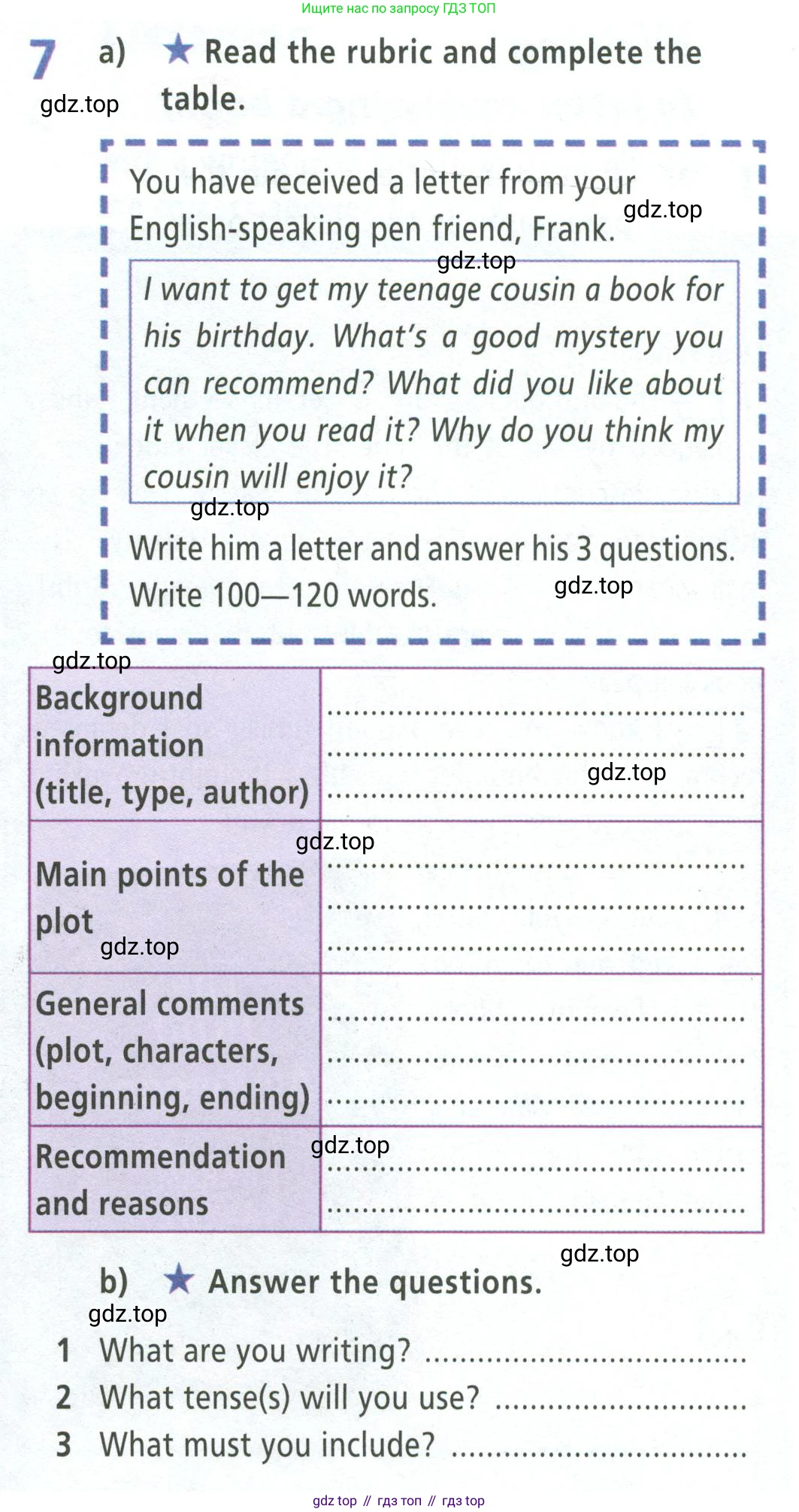 ГДЗ Английский язык (english), 8 класс Рабочая тетрадь (workbook), авторы: Баранова Ксения Михайловна (Baranova Ksenia), Дули Дженни (Dooley Jenny), Копылова Виктория Викторовна (Kopylova Victoria), Мильруд Радислав Петрович (Millrood Radislav), Эванс Вирджиния (Evans Virginia), издательство Просвещение, Москва, 2023, белого цвета, страница 54, номер 7, Условие 2023-2027