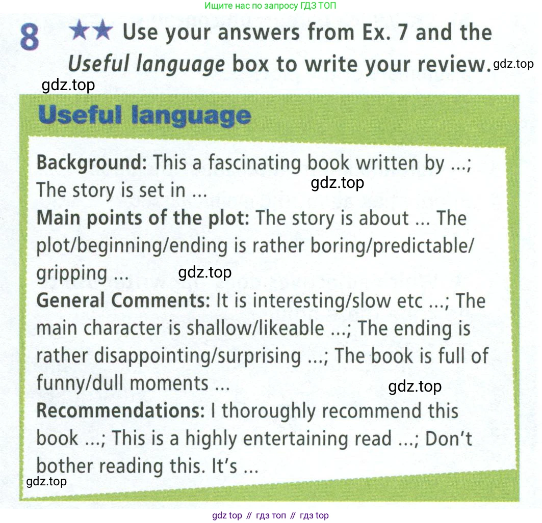 ГДЗ Английский язык (english), 8 класс Рабочая тетрадь (workbook), авторы: Баранова Ксения Михайловна (Baranova Ksenia), Дули Дженни (Dooley Jenny), Копылова Виктория Викторовна (Kopylova Victoria), Мильруд Радислав Петрович (Millrood Radislav), Эванс Вирджиния (Evans Virginia), издательство Просвещение, Москва, 2023, белого цвета, страница 54, номер 8, Условие 2023-2027