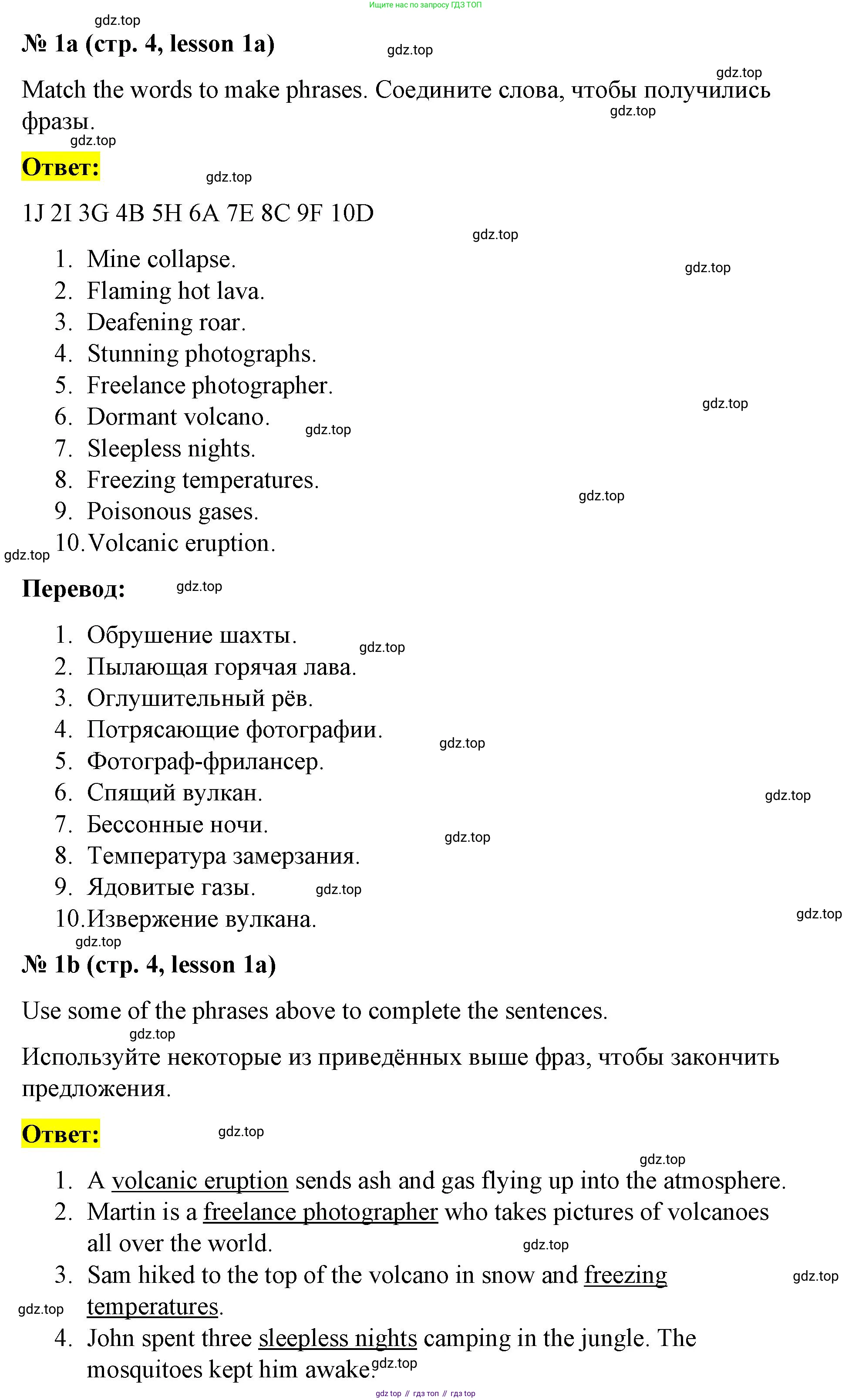 ГДЗ Английский язык (english), 8 класс Рабочая тетрадь (workbook), авторы: Баранова Ксения Михайловна (Baranova Ksenia), Дули Дженни (Dooley Jenny), Копылова Виктория Викторовна (Kopylova Victoria), Мильруд Радислав Петрович (Millrood Radislav), Эванс Вирджиния (Evans Virginia), издательство Просвещение, Москва, 2023, белого цвета, страница 4, номер 1, Решение 1 (2023-2027)