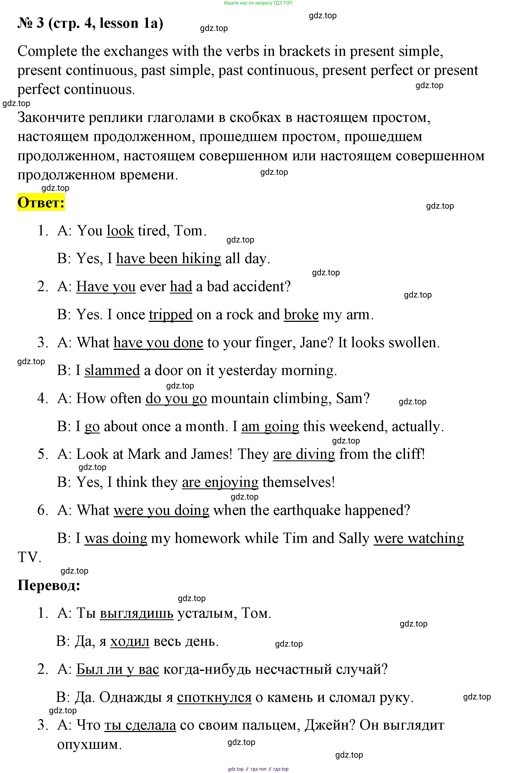 ГДЗ Английский язык (english), 8 класс Рабочая тетрадь (workbook), авторы: Баранова Ксения Михайловна (Baranova Ksenia), Дули Дженни (Dooley Jenny), Копылова Виктория Викторовна (Kopylova Victoria), Мильруд Радислав Петрович (Millrood Radislav), Эванс Вирджиния (Evans Virginia), издательство Просвещение, Москва, 2023, белого цвета, страница 4, номер 3, Решение 1 (2023-2027)