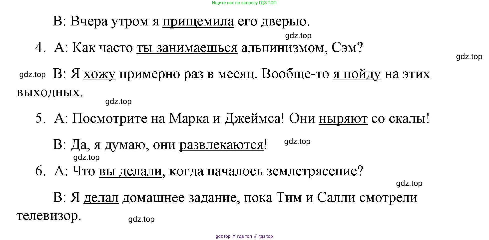 ГДЗ Английский язык (english), 8 класс Рабочая тетрадь (workbook), авторы: Баранова Ксения Михайловна (Baranova Ksenia), Дули Дженни (Dooley Jenny), Копылова Виктория Викторовна (Kopylova Victoria), Мильруд Радислав Петрович (Millrood Radislav), Эванс Вирджиния (Evans Virginia), издательство Просвещение, Москва, 2023, белого цвета, страница 4, номер 3, Решение 1 (2023-2027) (продолжение 2)