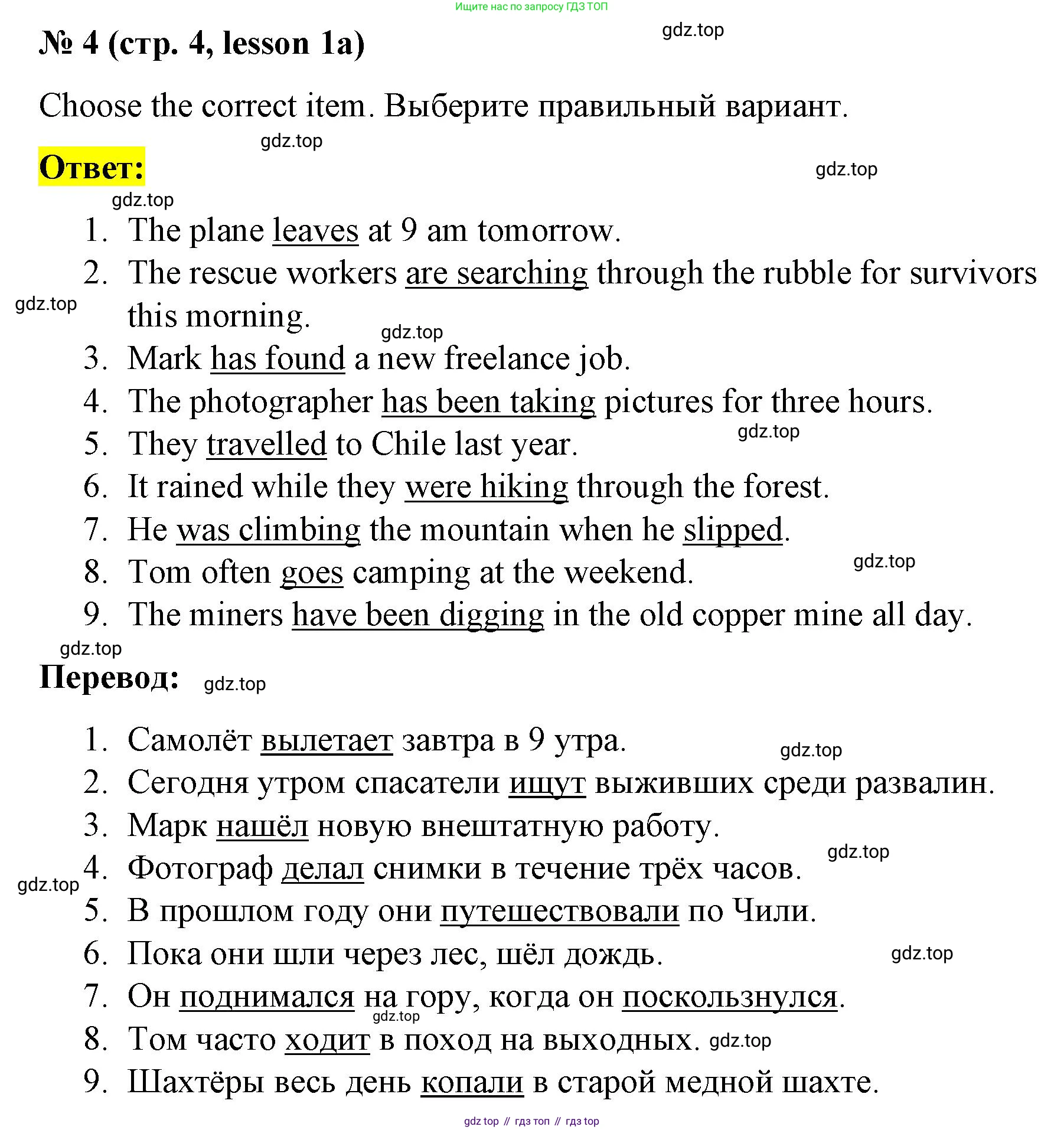 ГДЗ Английский язык (english), 8 класс Рабочая тетрадь (workbook), авторы: Баранова Ксения Михайловна (Baranova Ksenia), Дули Дженни (Dooley Jenny), Копылова Виктория Викторовна (Kopylova Victoria), Мильруд Радислав Петрович (Millrood Radislav), Эванс Вирджиния (Evans Virginia), издательство Просвещение, Москва, 2023, белого цвета, страница 4, номер 4, Решение 1 (2023-2027)