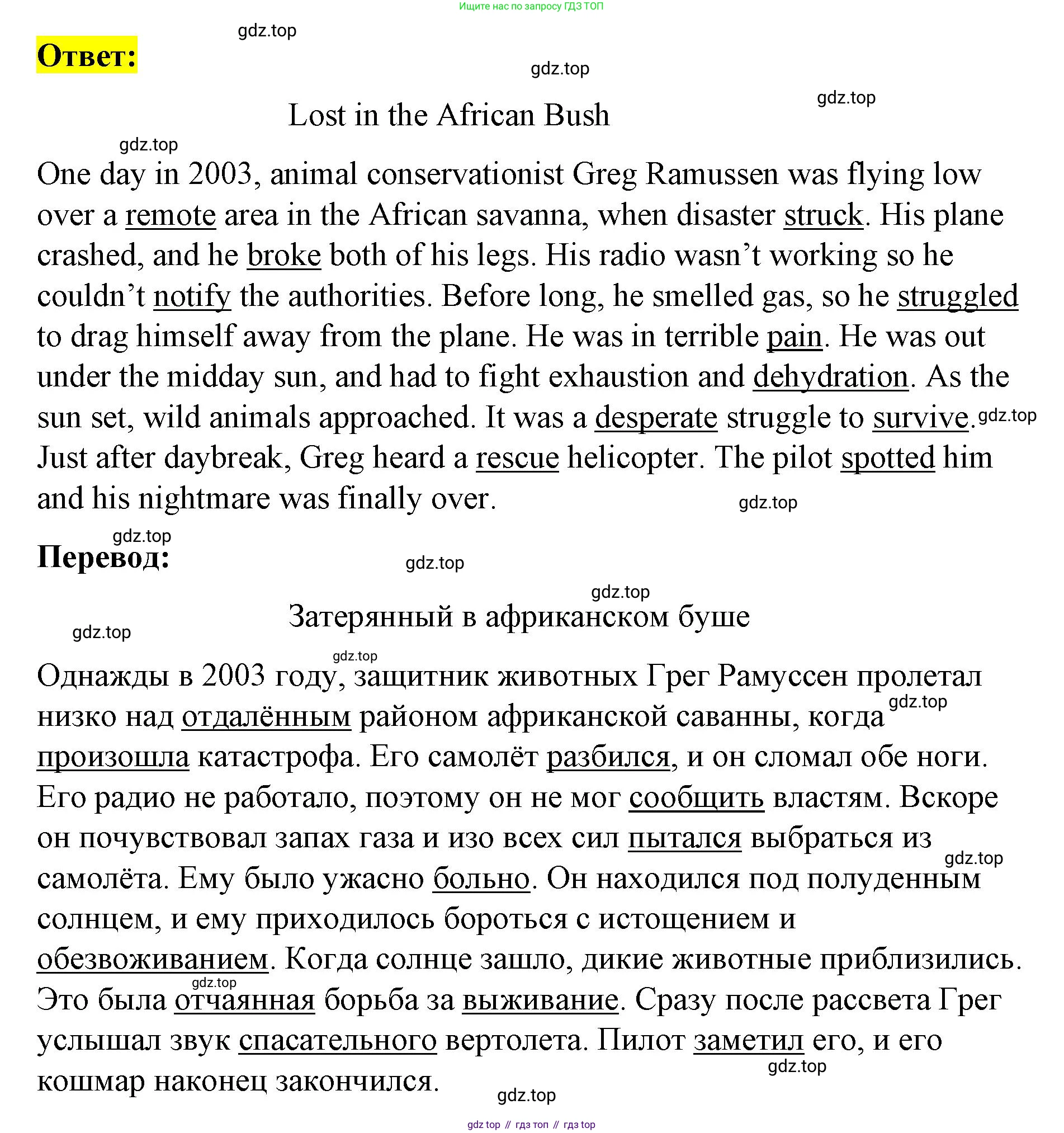 ГДЗ Английский язык (english), 8 класс Рабочая тетрадь (workbook), авторы: Баранова Ксения Михайловна (Baranova Ksenia), Дули Дженни (Dooley Jenny), Копылова Виктория Викторовна (Kopylova Victoria), Мильруд Радислав Петрович (Millrood Radislav), Эванс Вирджиния (Evans Virginia), издательство Просвещение, Москва, 2023, белого цвета, страница 5, номер 1, Решение 1 (2023-2027) (продолжение 2)