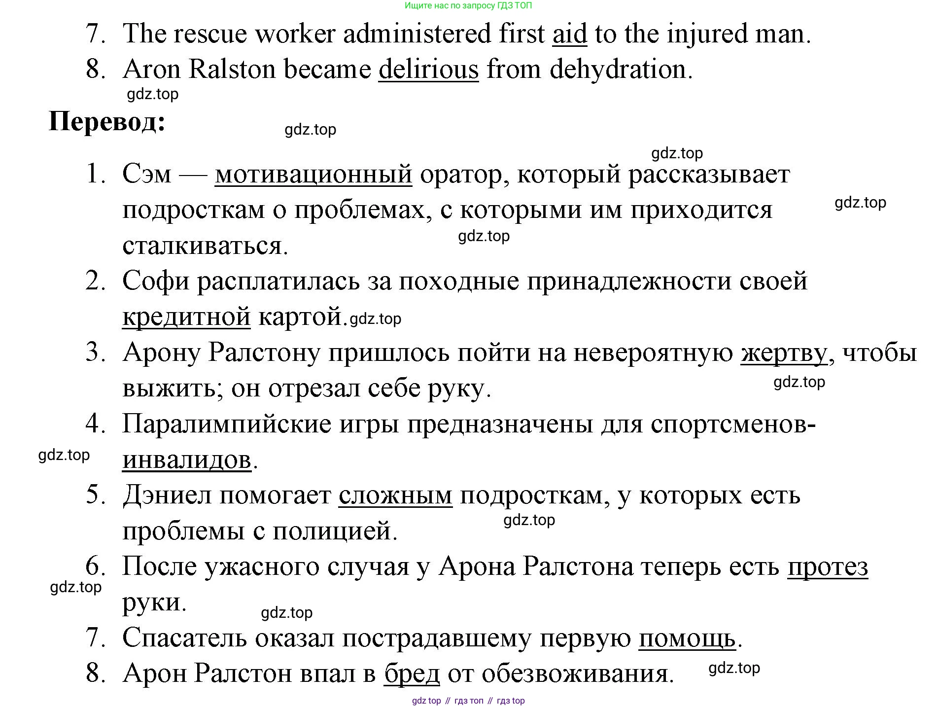 ГДЗ Английский язык (english), 8 класс Рабочая тетрадь (workbook), авторы: Баранова Ксения Михайловна (Baranova Ksenia), Дули Дженни (Dooley Jenny), Копылова Виктория Викторовна (Kopylova Victoria), Мильруд Радислав Петрович (Millrood Radislav), Эванс Вирджиния (Evans Virginia), издательство Просвещение, Москва, 2023, белого цвета, страница 5, номер 2, Решение 1 (2023-2027) (продолжение 2)