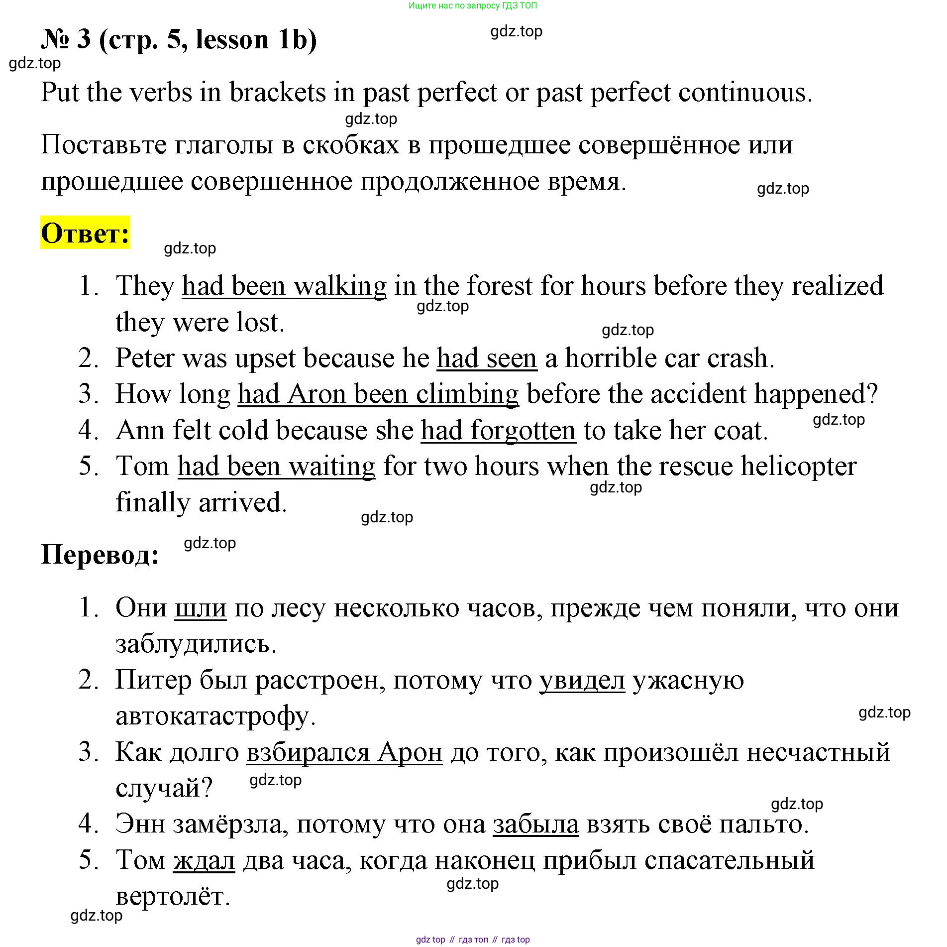 ГДЗ Английский язык (english), 8 класс Рабочая тетрадь (workbook), авторы: Баранова Ксения Михайловна (Baranova Ksenia), Дули Дженни (Dooley Jenny), Копылова Виктория Викторовна (Kopylova Victoria), Мильруд Радислав Петрович (Millrood Radislav), Эванс Вирджиния (Evans Virginia), издательство Просвещение, Москва, 2023, белого цвета, страница 5, номер 3, Решение 1 (2023-2027)