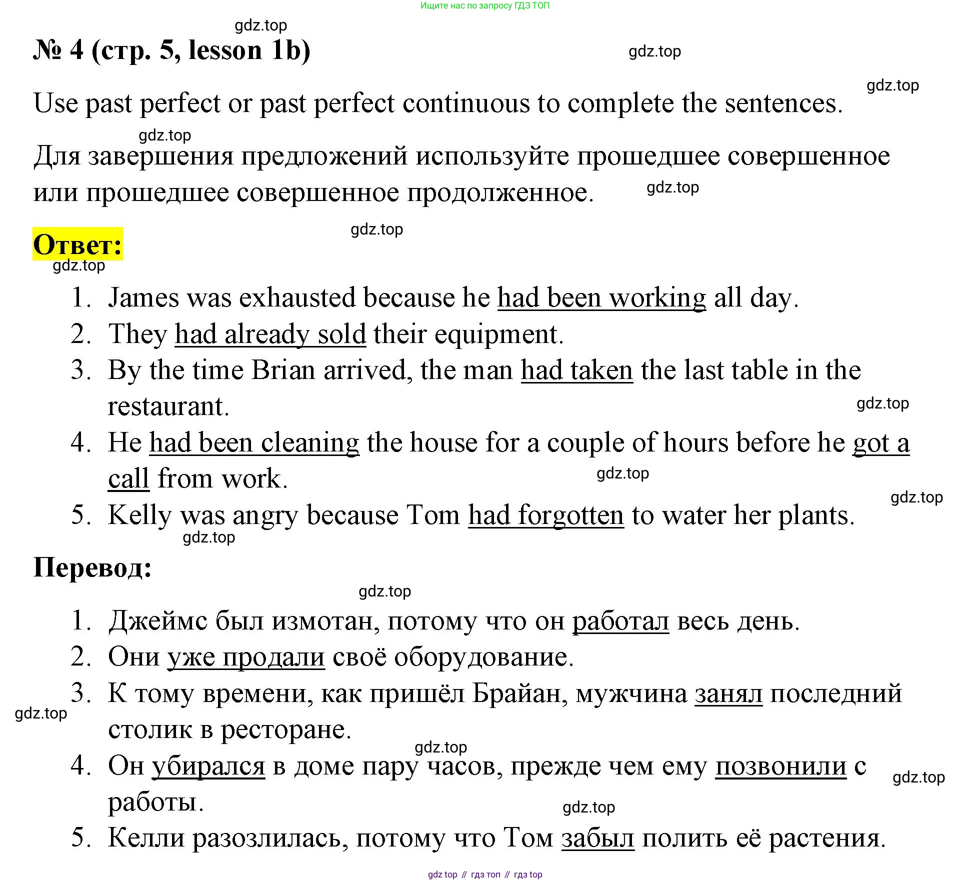 ГДЗ Английский язык (english), 8 класс Рабочая тетрадь (workbook), авторы: Баранова Ксения Михайловна (Baranova Ksenia), Дули Дженни (Dooley Jenny), Копылова Виктория Викторовна (Kopylova Victoria), Мильруд Радислав Петрович (Millrood Radislav), Эванс Вирджиния (Evans Virginia), издательство Просвещение, Москва, 2023, белого цвета, страница 5, номер 4, Решение 1 (2023-2027)