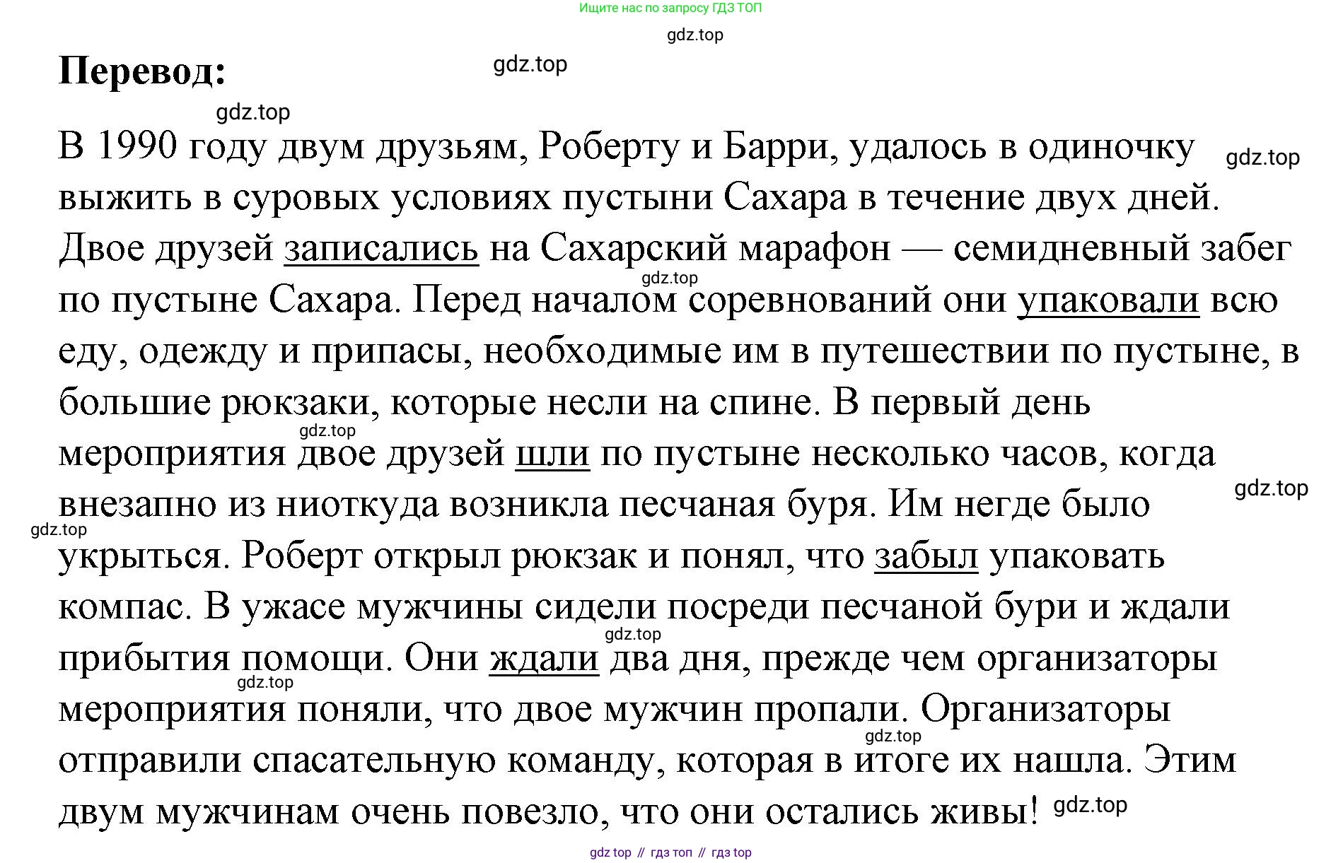 ГДЗ Английский язык (english), 8 класс Рабочая тетрадь (workbook), авторы: Баранова Ксения Михайловна (Baranova Ksenia), Дули Дженни (Dooley Jenny), Копылова Виктория Викторовна (Kopylova Victoria), Мильруд Радислав Петрович (Millrood Radislav), Эванс Вирджиния (Evans Virginia), издательство Просвещение, Москва, 2023, белого цвета, страница 5, номер 5, Решение 1 (2023-2027) (продолжение 2)