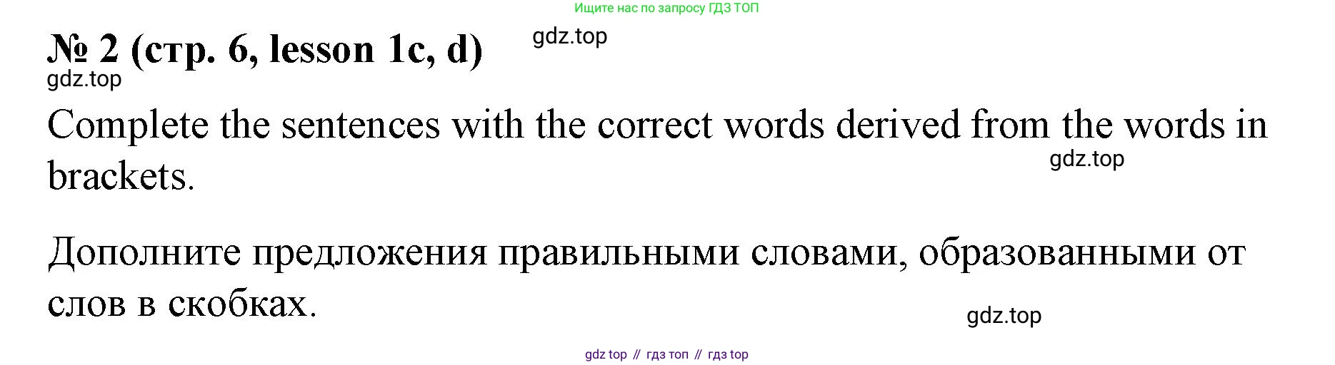 ГДЗ Английский язык (english), 8 класс Рабочая тетрадь (workbook), авторы: Баранова Ксения Михайловна (Baranova Ksenia), Дули Дженни (Dooley Jenny), Копылова Виктория Викторовна (Kopylova Victoria), Мильруд Радислав Петрович (Millrood Radislav), Эванс Вирджиния (Evans Virginia), издательство Просвещение, Москва, 2023, белого цвета, страница 6, номер 2, Решение 1 (2023-2027)