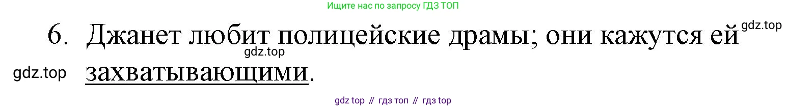 ГДЗ Английский язык (english), 8 класс Рабочая тетрадь (workbook), авторы: Баранова Ксения Михайловна (Baranova Ksenia), Дули Дженни (Dooley Jenny), Копылова Виктория Викторовна (Kopylova Victoria), Мильруд Радислав Петрович (Millrood Radislav), Эванс Вирджиния (Evans Virginia), издательство Просвещение, Москва, 2023, белого цвета, страница 6, номер 3, Решение 1 (2023-2027) (продолжение 2)