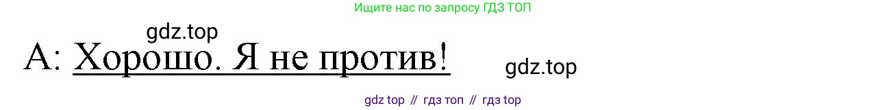 ГДЗ Английский язык (english), 8 класс Рабочая тетрадь (workbook), авторы: Баранова Ксения Михайловна (Baranova Ksenia), Дули Дженни (Dooley Jenny), Копылова Виктория Викторовна (Kopylova Victoria), Мильруд Радислав Петрович (Millrood Radislav), Эванс Вирджиния (Evans Virginia), издательство Просвещение, Москва, 2023, белого цвета, страница 6, номер 4, Решение 1 (2023-2027) (продолжение 2)