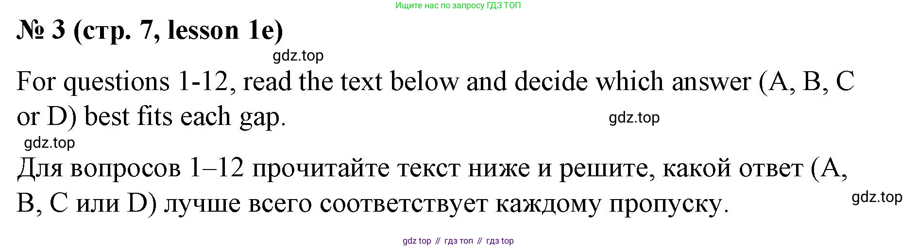 ГДЗ Английский язык (english), 8 класс Рабочая тетрадь (workbook), авторы: Баранова Ксения Михайловна (Baranova Ksenia), Дули Дженни (Dooley Jenny), Копылова Виктория Викторовна (Kopylova Victoria), Мильруд Радислав Петрович (Millrood Radislav), Эванс Вирджиния (Evans Virginia), издательство Просвещение, Москва, 2023, белого цвета, страница 7, номер 3, Решение 1 (2023-2027)