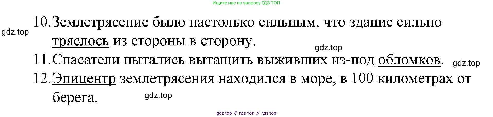 ГДЗ Английский язык (english), 8 класс Рабочая тетрадь (workbook), авторы: Баранова Ксения Михайловна (Baranova Ksenia), Дули Дженни (Dooley Jenny), Копылова Виктория Викторовна (Kopylova Victoria), Мильруд Радислав Петрович (Millrood Radislav), Эванс Вирджиния (Evans Virginia), издательство Просвещение, Москва, 2023, белого цвета, страница 8, номер 1, Решение 1 (2023-2027) (продолжение 2)