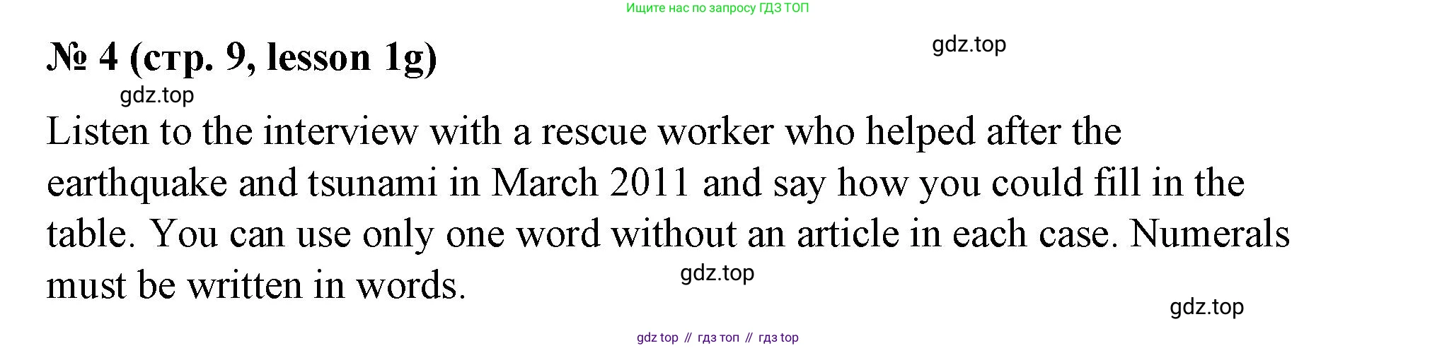 ГДЗ Английский язык (english), 8 класс Рабочая тетрадь (workbook), авторы: Баранова Ксения Михайловна (Baranova Ksenia), Дули Дженни (Dooley Jenny), Копылова Виктория Викторовна (Kopylova Victoria), Мильруд Радислав Петрович (Millrood Radislav), Эванс Вирджиния (Evans Virginia), издательство Просвещение, Москва, 2023, белого цвета, страница 9, номер 4, Решение 1 (2023-2027)