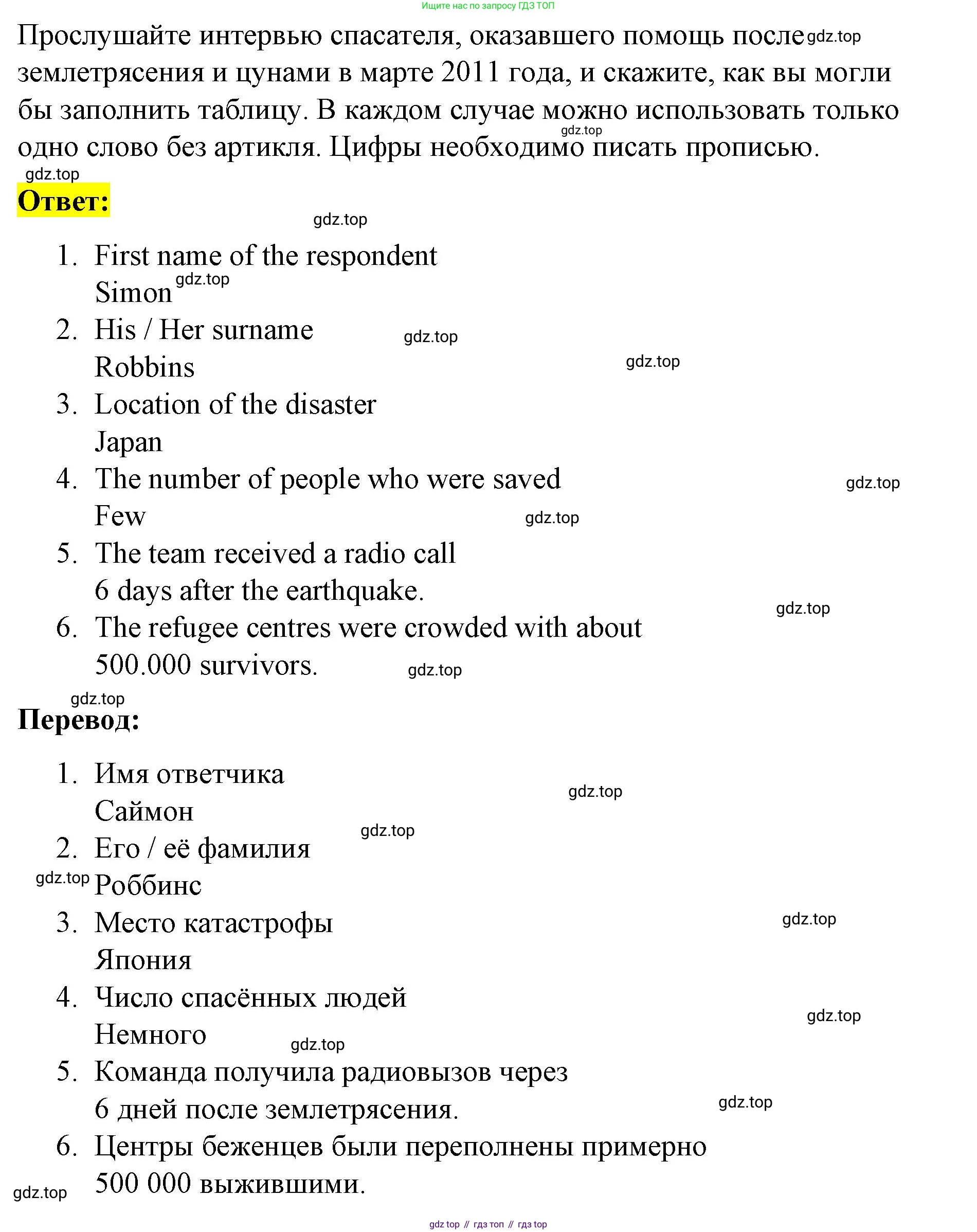 ГДЗ Английский язык (english), 8 класс Рабочая тетрадь (workbook), авторы: Баранова Ксения Михайловна (Baranova Ksenia), Дули Дженни (Dooley Jenny), Копылова Виктория Викторовна (Kopylova Victoria), Мильруд Радислав Петрович (Millrood Radislav), Эванс Вирджиния (Evans Virginia), издательство Просвещение, Москва, 2023, белого цвета, страница 9, номер 4, Решение 1 (2023-2027) (продолжение 2)
