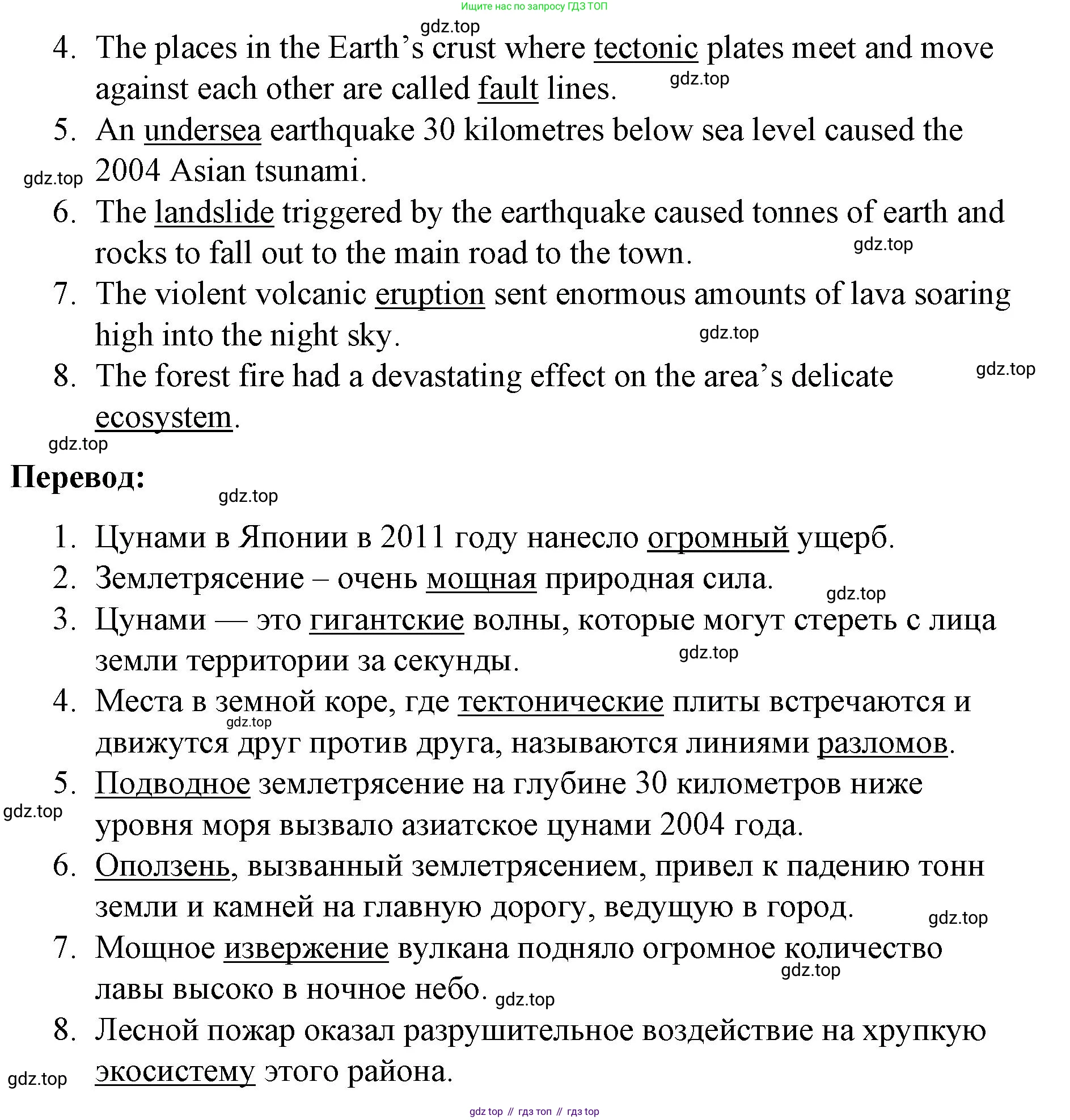 ГДЗ Английский язык (english), 8 класс Рабочая тетрадь (workbook), авторы: Баранова Ксения Михайловна (Baranova Ksenia), Дули Дженни (Dooley Jenny), Копылова Виктория Викторовна (Kopylova Victoria), Мильруд Радислав Петрович (Millrood Radislav), Эванс Вирджиния (Evans Virginia), издательство Просвещение, Москва, 2023, белого цвета, страница 10, номер 1, Решение 1 (2023-2027) (продолжение 2)