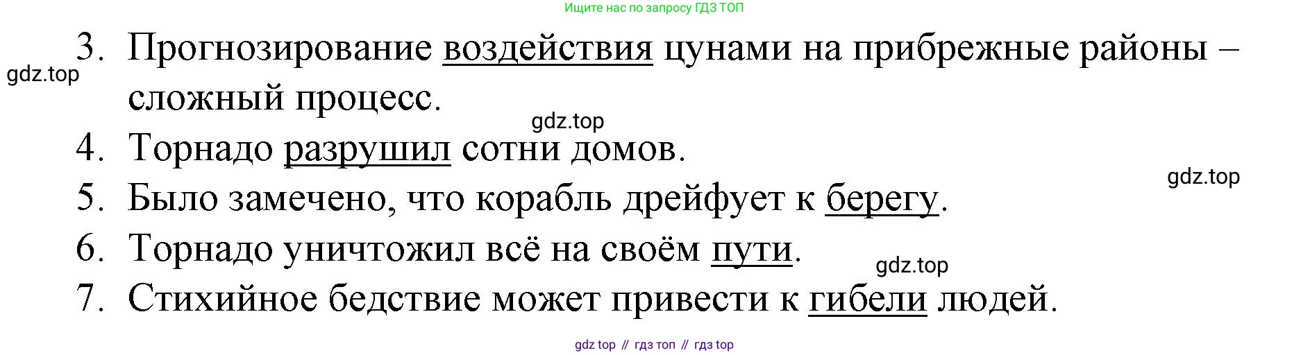 ГДЗ Английский язык (english), 8 класс Рабочая тетрадь (workbook), авторы: Баранова Ксения Михайловна (Baranova Ksenia), Дули Дженни (Dooley Jenny), Копылова Виктория Викторовна (Kopylova Victoria), Мильруд Радислав Петрович (Millrood Radislav), Эванс Вирджиния (Evans Virginia), издательство Просвещение, Москва, 2023, белого цвета, страница 10, номер 2, Решение 1 (2023-2027) (продолжение 2)