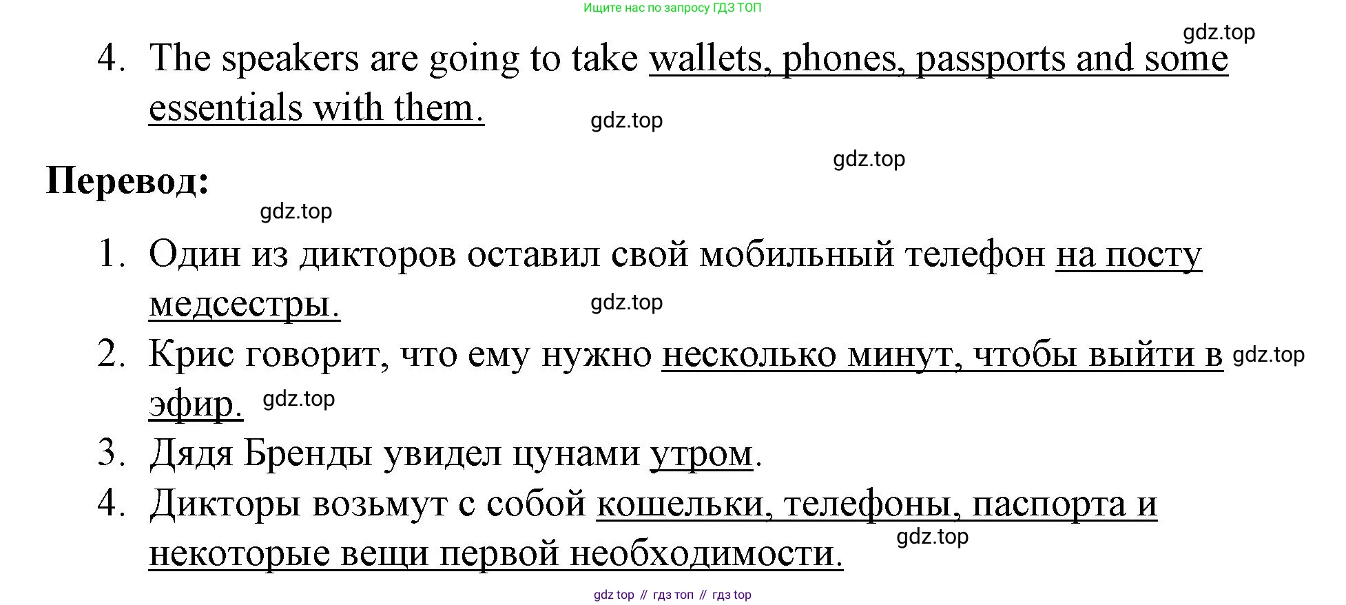ГДЗ Английский язык (english), 8 класс Рабочая тетрадь (workbook), авторы: Баранова Ксения Михайловна (Baranova Ksenia), Дули Дженни (Dooley Jenny), Копылова Виктория Викторовна (Kopylova Victoria), Мильруд Радислав Петрович (Millrood Radislav), Эванс Вирджиния (Evans Virginia), издательство Просвещение, Москва, 2023, белого цвета, страница 10, номер 4, Решение 1 (2023-2027) (продолжение 2)