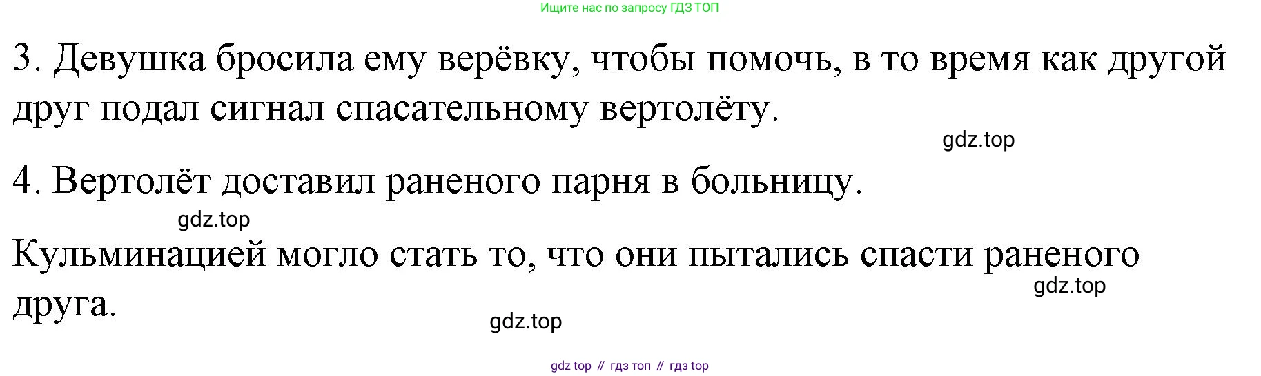 ГДЗ Английский язык (english), 8 класс Рабочая тетрадь (workbook), авторы: Баранова Ксения Михайловна (Baranova Ksenia), Дули Дженни (Dooley Jenny), Копылова Виктория Викторовна (Kopylova Victoria), Мильруд Радислав Петрович (Millrood Radislav), Эванс Вирджиния (Evans Virginia), издательство Просвещение, Москва, 2023, белого цвета, страница 12, номер 10, Решение 1 (2023-2027) (продолжение 2)