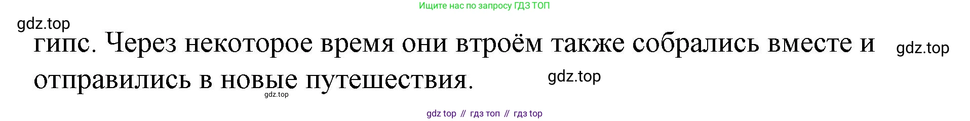 ГДЗ Английский язык (english), 8 класс Рабочая тетрадь (workbook), авторы: Баранова Ксения Михайловна (Baranova Ksenia), Дули Дженни (Dooley Jenny), Копылова Виктория Викторовна (Kopylova Victoria), Мильруд Радислав Петрович (Millrood Radislav), Эванс Вирджиния (Evans Virginia), издательство Просвещение, Москва, 2023, белого цвета, страница 12, номер 11, Решение 1 (2023-2027) (продолжение 2)