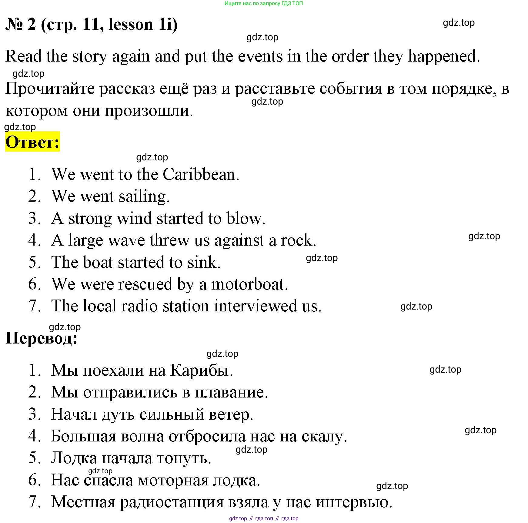 ГДЗ Английский язык (english), 8 класс Рабочая тетрадь (workbook), авторы: Баранова Ксения Михайловна (Baranova Ksenia), Дули Дженни (Dooley Jenny), Копылова Виктория Викторовна (Kopylova Victoria), Мильруд Радислав Петрович (Millrood Radislav), Эванс Вирджиния (Evans Virginia), издательство Просвещение, Москва, 2023, белого цвета, страница 11, номер 2, Решение 1 (2023-2027)