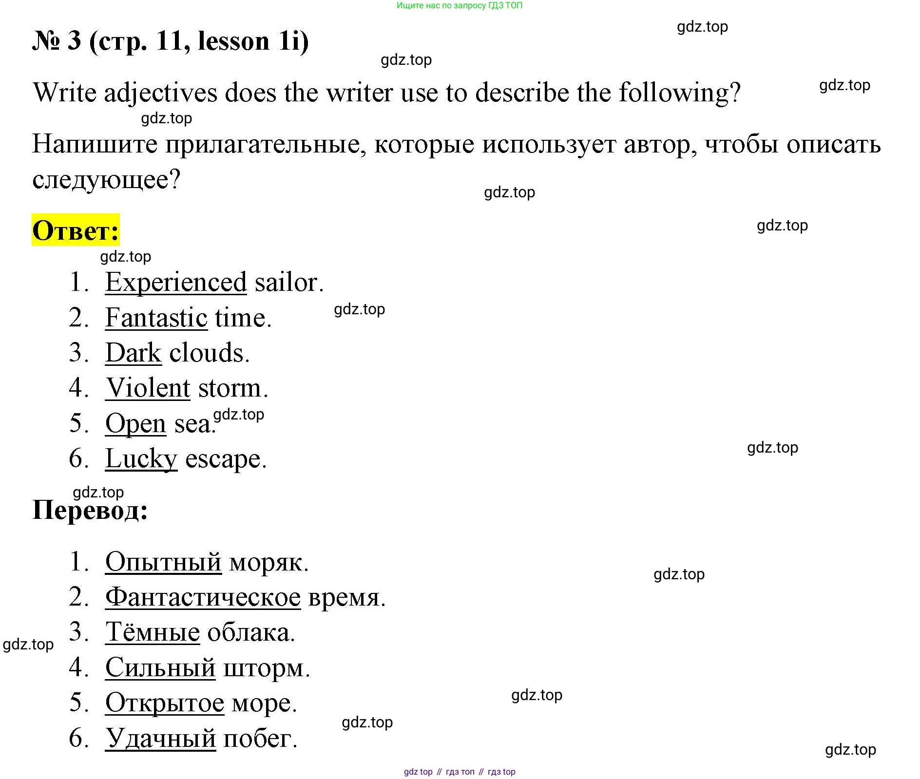 ГДЗ Английский язык (english), 8 класс Рабочая тетрадь (workbook), авторы: Баранова Ксения Михайловна (Baranova Ksenia), Дули Дженни (Dooley Jenny), Копылова Виктория Викторовна (Kopylova Victoria), Мильруд Радислав Петрович (Millrood Radislav), Эванс Вирджиния (Evans Virginia), издательство Просвещение, Москва, 2023, белого цвета, страница 11, номер 3, Решение 1 (2023-2027)