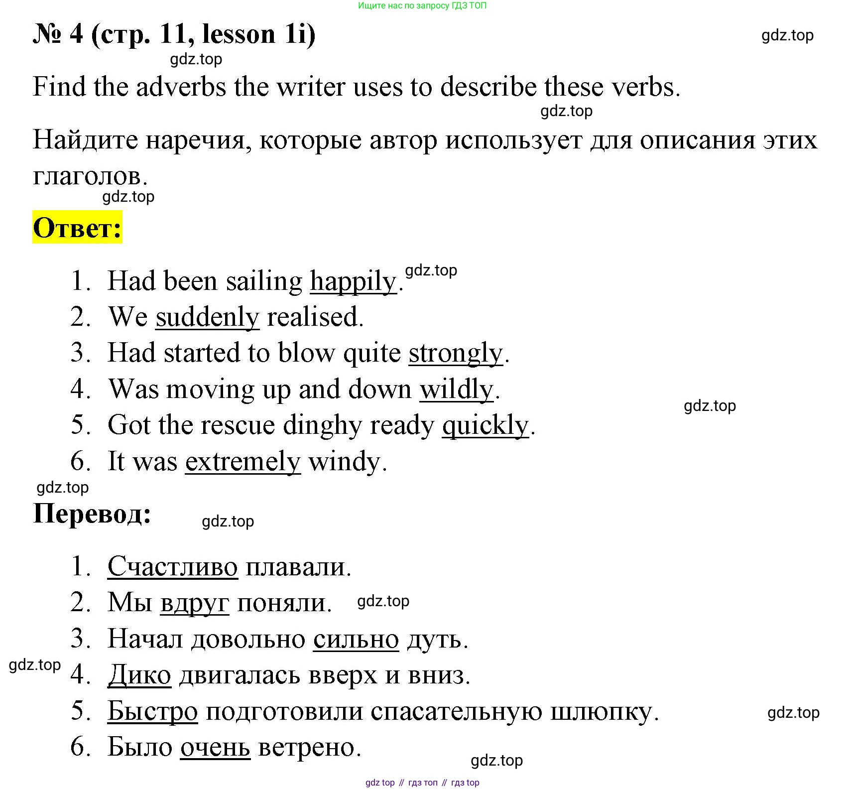ГДЗ Английский язык (english), 8 класс Рабочая тетрадь (workbook), авторы: Баранова Ксения Михайловна (Baranova Ksenia), Дули Дженни (Dooley Jenny), Копылова Виктория Викторовна (Kopylova Victoria), Мильруд Радислав Петрович (Millrood Radislav), Эванс Вирджиния (Evans Virginia), издательство Просвещение, Москва, 2023, белого цвета, страница 11, номер 4, Решение 1 (2023-2027)
