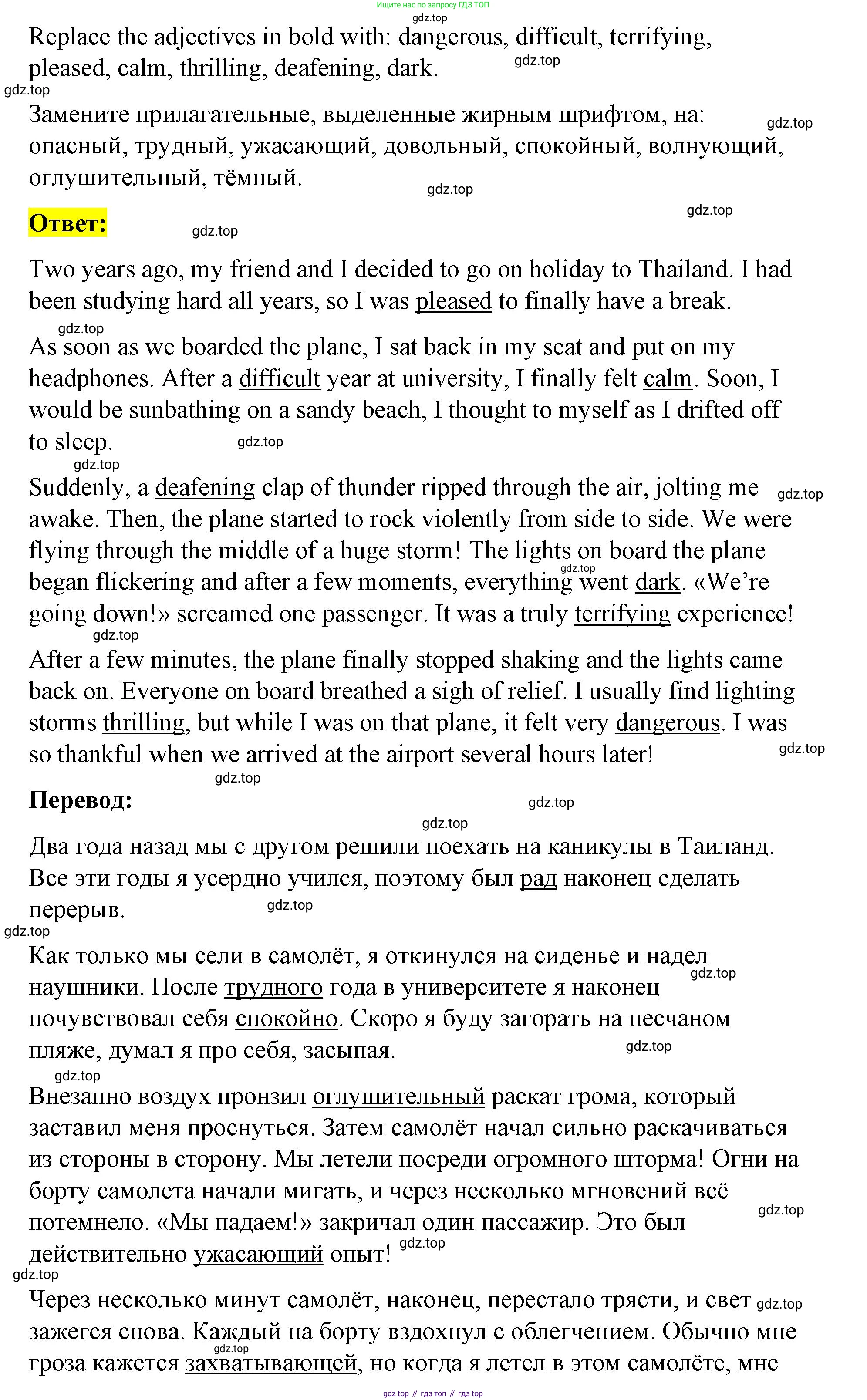 ГДЗ Английский язык (english), 8 класс Рабочая тетрадь (workbook), авторы: Баранова Ксения Михайловна (Baranova Ksenia), Дули Дженни (Dooley Jenny), Копылова Виктория Викторовна (Kopylova Victoria), Мильруд Радислав Петрович (Millrood Radislav), Эванс Вирджиния (Evans Virginia), издательство Просвещение, Москва, 2023, белого цвета, страница 11, номер 5, Решение 1 (2023-2027)