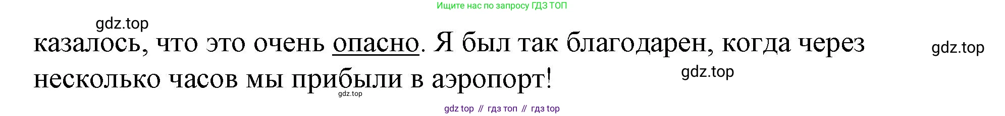 ГДЗ Английский язык (english), 8 класс Рабочая тетрадь (workbook), авторы: Баранова Ксения Михайловна (Baranova Ksenia), Дули Дженни (Dooley Jenny), Копылова Виктория Викторовна (Kopylova Victoria), Мильруд Радислав Петрович (Millrood Radislav), Эванс Вирджиния (Evans Virginia), издательство Просвещение, Москва, 2023, белого цвета, страница 11, номер 5, Решение 1 (2023-2027) (продолжение 2)