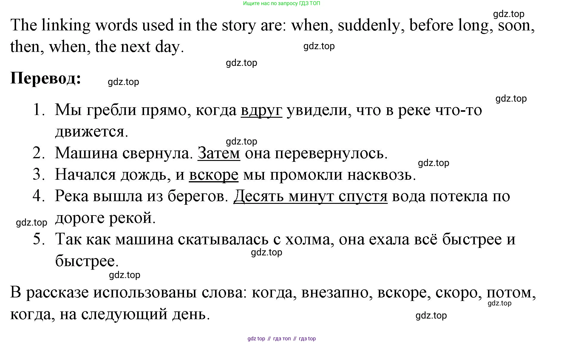 ГДЗ Английский язык (english), 8 класс Рабочая тетрадь (workbook), авторы: Баранова Ксения Михайловна (Baranova Ksenia), Дули Дженни (Dooley Jenny), Копылова Виктория Викторовна (Kopylova Victoria), Мильруд Радислав Петрович (Millrood Radislav), Эванс Вирджиния (Evans Virginia), издательство Просвещение, Москва, 2023, белого цвета, страница 12, номер 7, Решение 1 (2023-2027) (продолжение 2)
