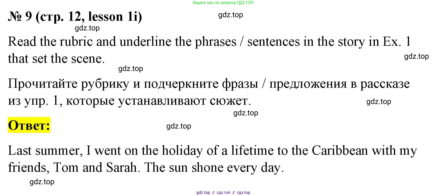 ГДЗ Английский язык (english), 8 класс Рабочая тетрадь (workbook), авторы: Баранова Ксения Михайловна (Baranova Ksenia), Дули Дженни (Dooley Jenny), Копылова Виктория Викторовна (Kopylova Victoria), Мильруд Радислав Петрович (Millrood Radislav), Эванс Вирджиния (Evans Virginia), издательство Просвещение, Москва, 2023, белого цвета, страница 12, номер 9, Решение 1 (2023-2027)