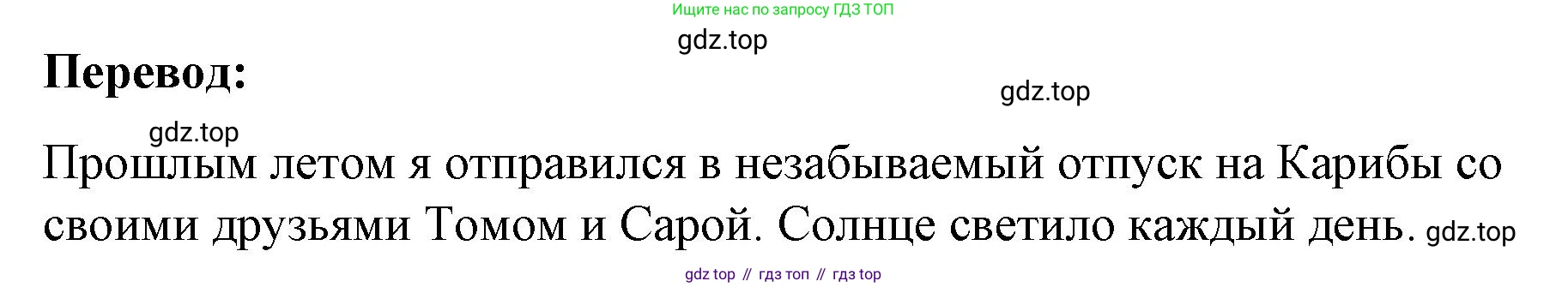 ГДЗ Английский язык (english), 8 класс Рабочая тетрадь (workbook), авторы: Баранова Ксения Михайловна (Baranova Ksenia), Дули Дженни (Dooley Jenny), Копылова Виктория Викторовна (Kopylova Victoria), Мильруд Радислав Петрович (Millrood Radislav), Эванс Вирджиния (Evans Virginia), издательство Просвещение, Москва, 2023, белого цвета, страница 12, номер 9, Решение 1 (2023-2027) (продолжение 2)