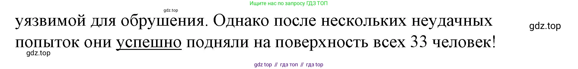 ГДЗ Английский язык (english), 8 класс Рабочая тетрадь (workbook), авторы: Баранова Ксения Михайловна (Baranova Ksenia), Дули Дженни (Dooley Jenny), Копылова Виктория Викторовна (Kopylova Victoria), Мильруд Радислав Петрович (Millrood Radislav), Эванс Вирджиния (Evans Virginia), издательство Просвещение, Москва, 2023, белого цвета, страница 13, номер 1, Решение 1 (2023-2027) (продолжение 2)