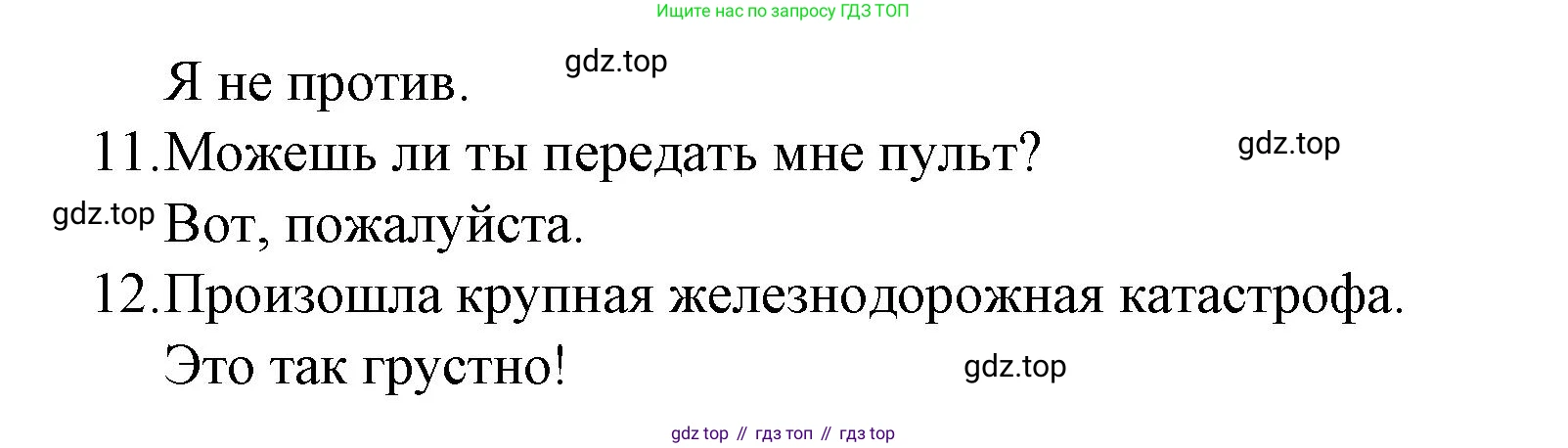 ГДЗ Английский язык (english), 8 класс Рабочая тетрадь (workbook), авторы: Баранова Ксения Михайловна (Baranova Ksenia), Дули Дженни (Dooley Jenny), Копылова Виктория Викторовна (Kopylova Victoria), Мильруд Радислав Петрович (Millrood Radislav), Эванс Вирджиния (Evans Virginia), издательство Просвещение, Москва, 2023, белого цвета, страница 13, Решение 1 (2023-2027) (продолжение 3)