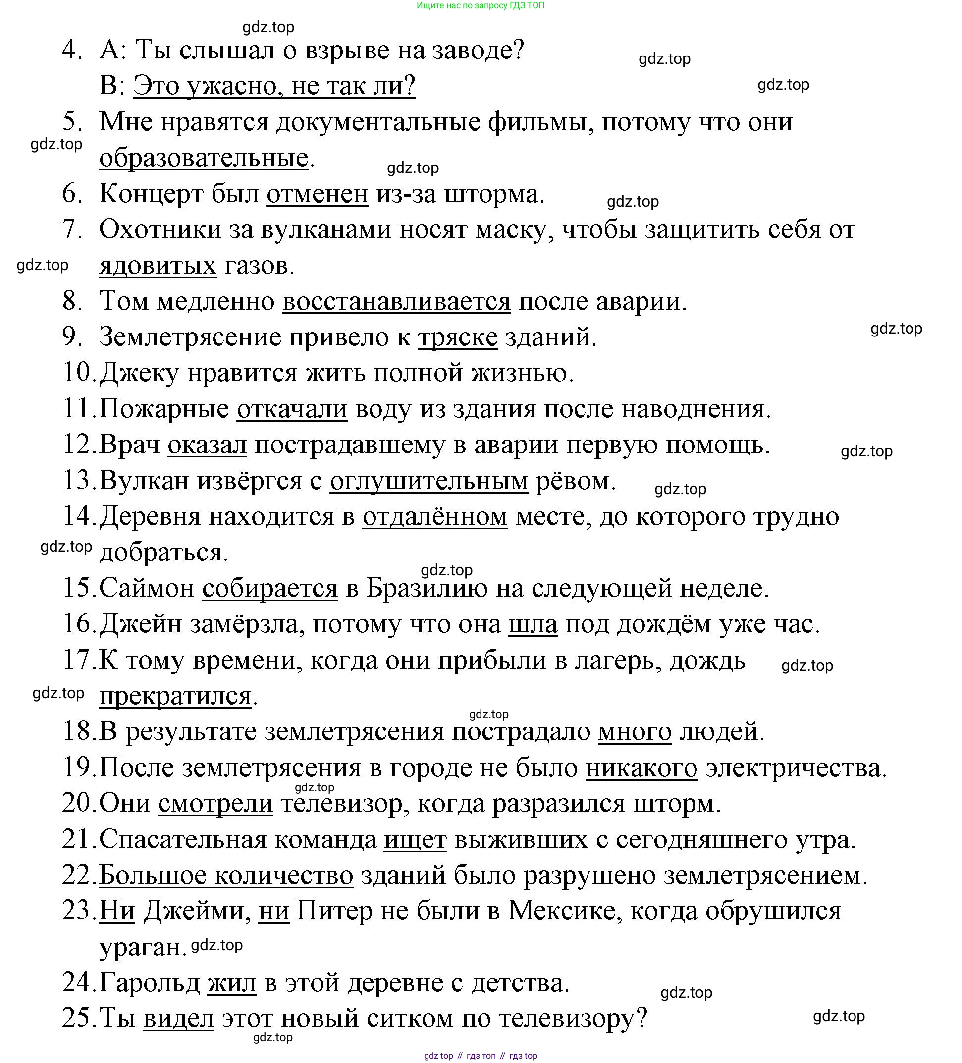 ГДЗ Английский язык (english), 8 класс Рабочая тетрадь (workbook), авторы: Баранова Ксения Михайловна (Baranova Ksenia), Дули Дженни (Dooley Jenny), Копылова Виктория Викторовна (Kopylova Victoria), Мильруд Радислав Петрович (Millrood Radislav), Эванс Вирджиния (Evans Virginia), издательство Просвещение, Москва, 2023, белого цвета, страница 14, Решение 1 (2023-2027) (продолжение 2)