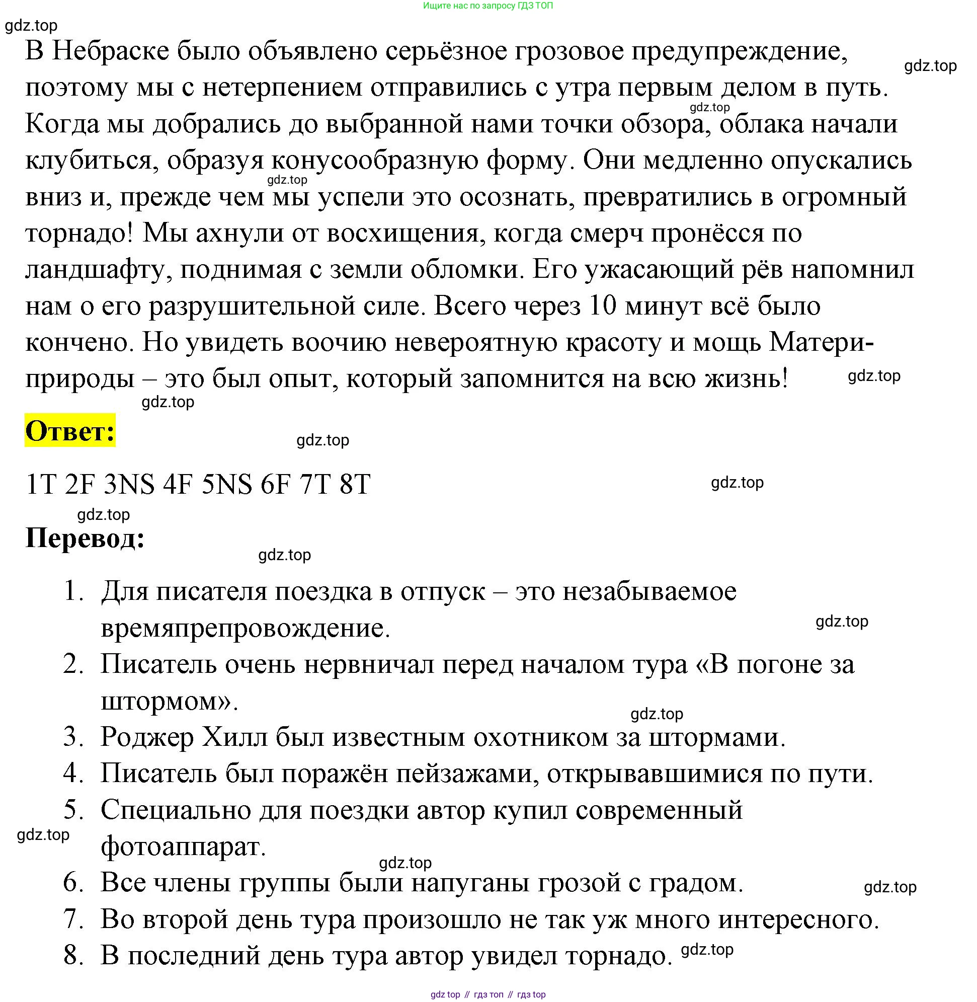 ГДЗ Английский язык (english), 8 класс Рабочая тетрадь (workbook), авторы: Баранова Ксения Михайловна (Baranova Ksenia), Дули Дженни (Dooley Jenny), Копылова Виктория Викторовна (Kopylova Victoria), Мильруд Радислав Петрович (Millrood Radislav), Эванс Вирджиния (Evans Virginia), издательство Просвещение, Москва, 2023, белого цвета, страница 15, Решение 1 (2023-2027) (продолжение 3)