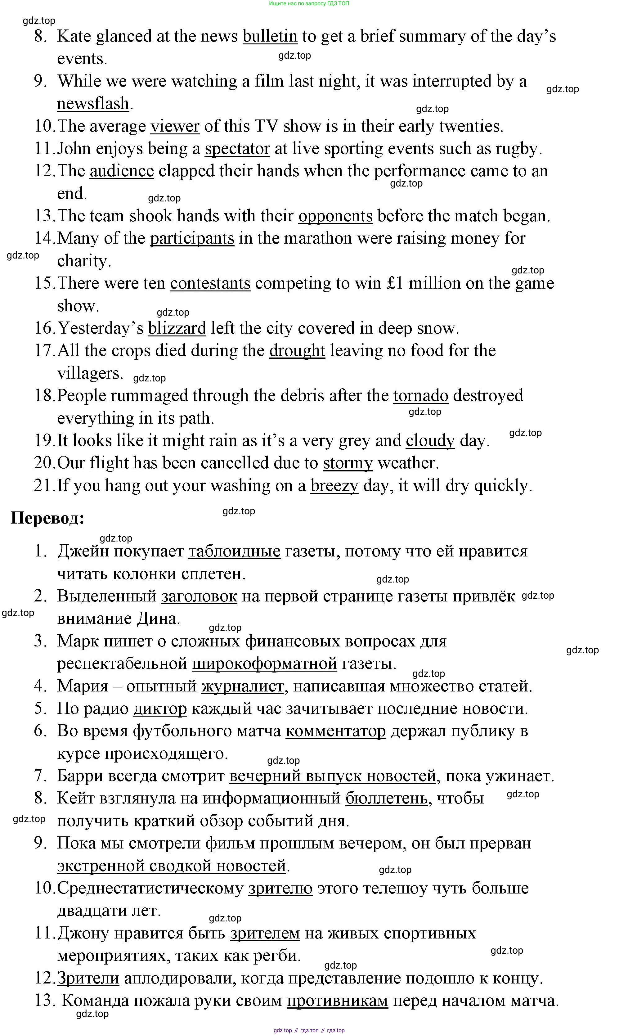 ГДЗ Английский язык (english), 8 класс Рабочая тетрадь (workbook), авторы: Баранова Ксения Михайловна (Baranova Ksenia), Дули Дженни (Dooley Jenny), Копылова Виктория Викторовна (Kopylova Victoria), Мильруд Радислав Петрович (Millrood Radislav), Эванс Вирджиния (Evans Virginia), издательство Просвещение, Москва, 2023, белого цвета, страница 16, номер 1, Решение 1 (2023-2027) (продолжение 2)