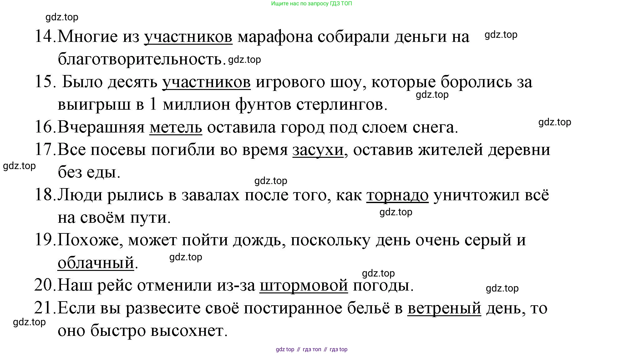 ГДЗ Английский язык (english), 8 класс Рабочая тетрадь (workbook), авторы: Баранова Ксения Михайловна (Baranova Ksenia), Дули Дженни (Dooley Jenny), Копылова Виктория Викторовна (Kopylova Victoria), Мильруд Радислав Петрович (Millrood Radislav), Эванс Вирджиния (Evans Virginia), издательство Просвещение, Москва, 2023, белого цвета, страница 16, номер 1, Решение 1 (2023-2027) (продолжение 3)