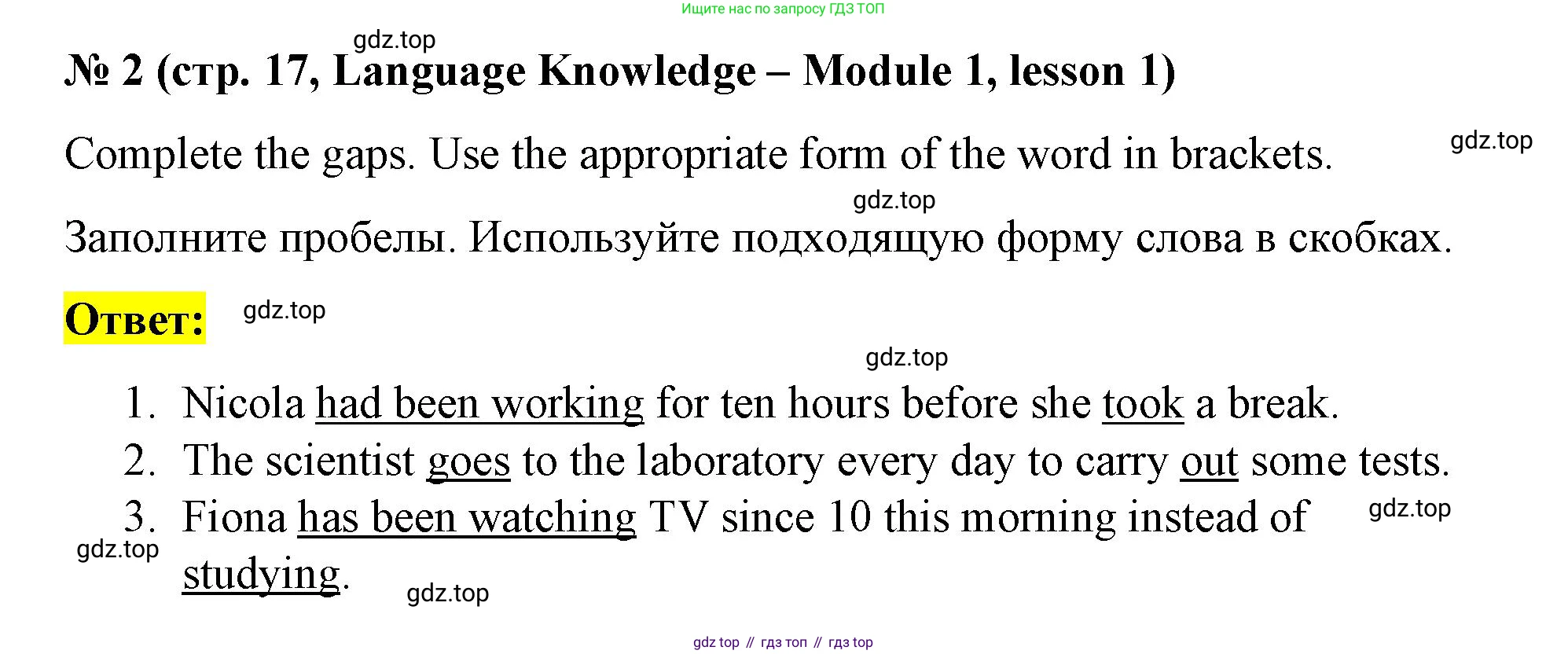ГДЗ Английский язык (english), 8 класс Рабочая тетрадь (workbook), авторы: Баранова Ксения Михайловна (Baranova Ksenia), Дули Дженни (Dooley Jenny), Копылова Виктория Викторовна (Kopylova Victoria), Мильруд Радислав Петрович (Millrood Radislav), Эванс Вирджиния (Evans Virginia), издательство Просвещение, Москва, 2023, белого цвета, страница 17, номер 2, Решение 1 (2023-2027)