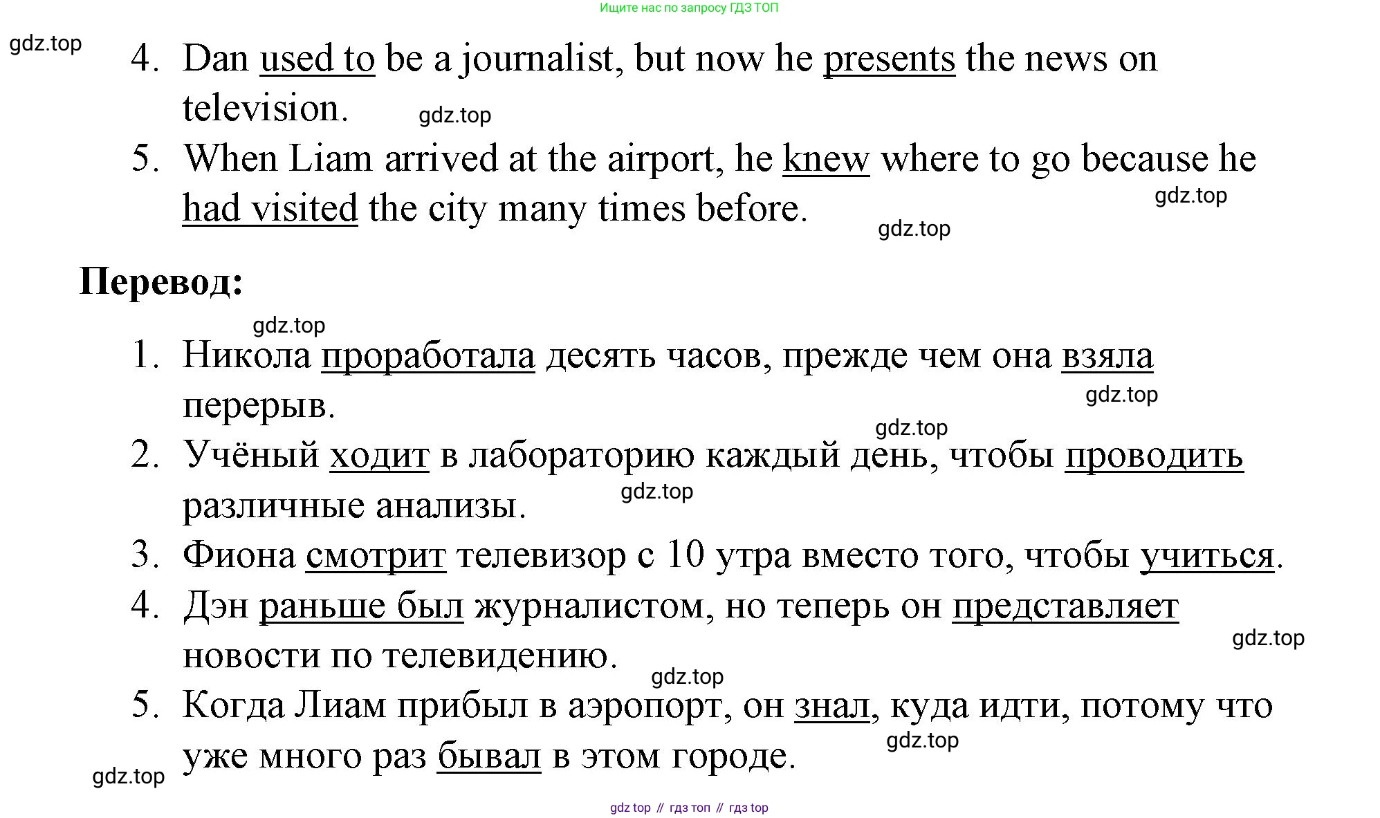 ГДЗ Английский язык (english), 8 класс Рабочая тетрадь (workbook), авторы: Баранова Ксения Михайловна (Baranova Ksenia), Дули Дженни (Dooley Jenny), Копылова Виктория Викторовна (Kopylova Victoria), Мильруд Радислав Петрович (Millrood Radislav), Эванс Вирджиния (Evans Virginia), издательство Просвещение, Москва, 2023, белого цвета, страница 17, номер 2, Решение 1 (2023-2027) (продолжение 2)