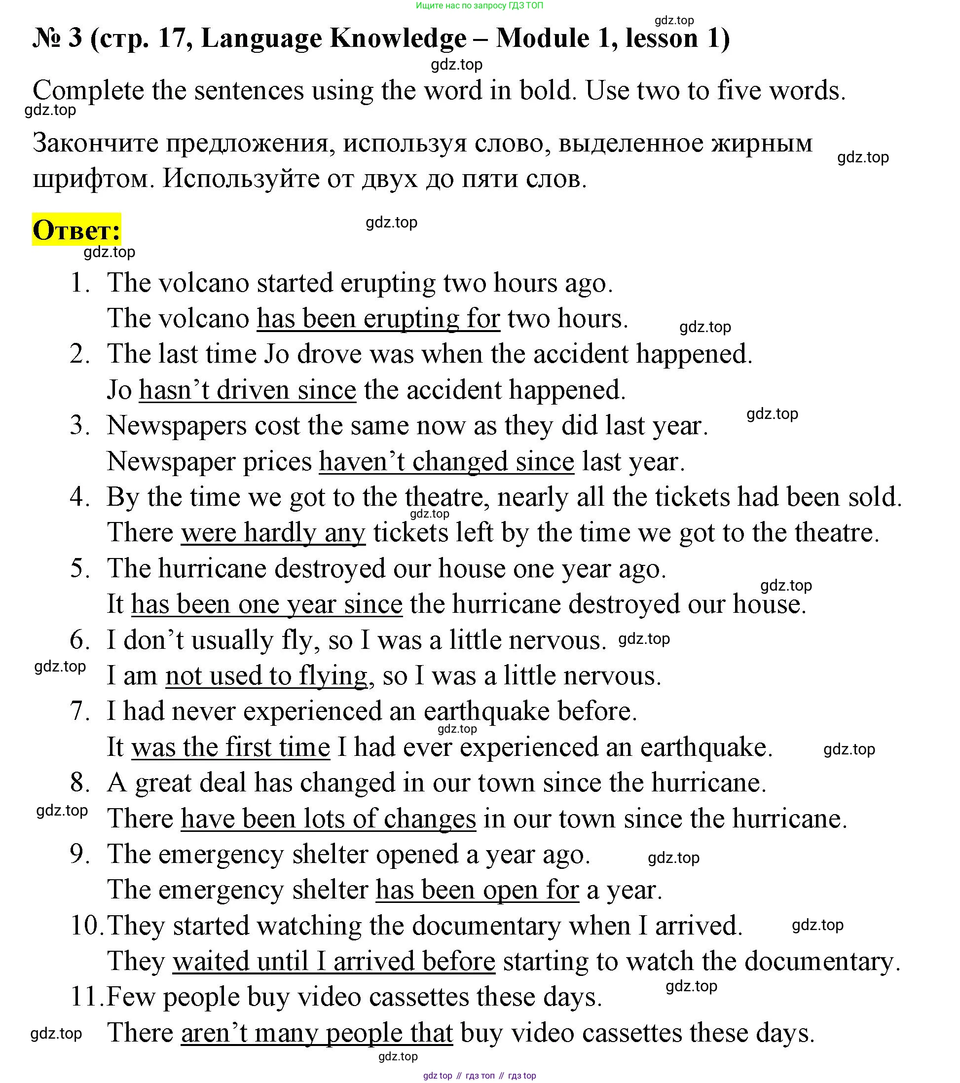 ГДЗ Английский язык (english), 8 класс Рабочая тетрадь (workbook), авторы: Баранова Ксения Михайловна (Baranova Ksenia), Дули Дженни (Dooley Jenny), Копылова Виктория Викторовна (Kopylova Victoria), Мильруд Радислав Петрович (Millrood Radislav), Эванс Вирджиния (Evans Virginia), издательство Просвещение, Москва, 2023, белого цвета, страница 17, номер 3, Решение 1 (2023-2027)