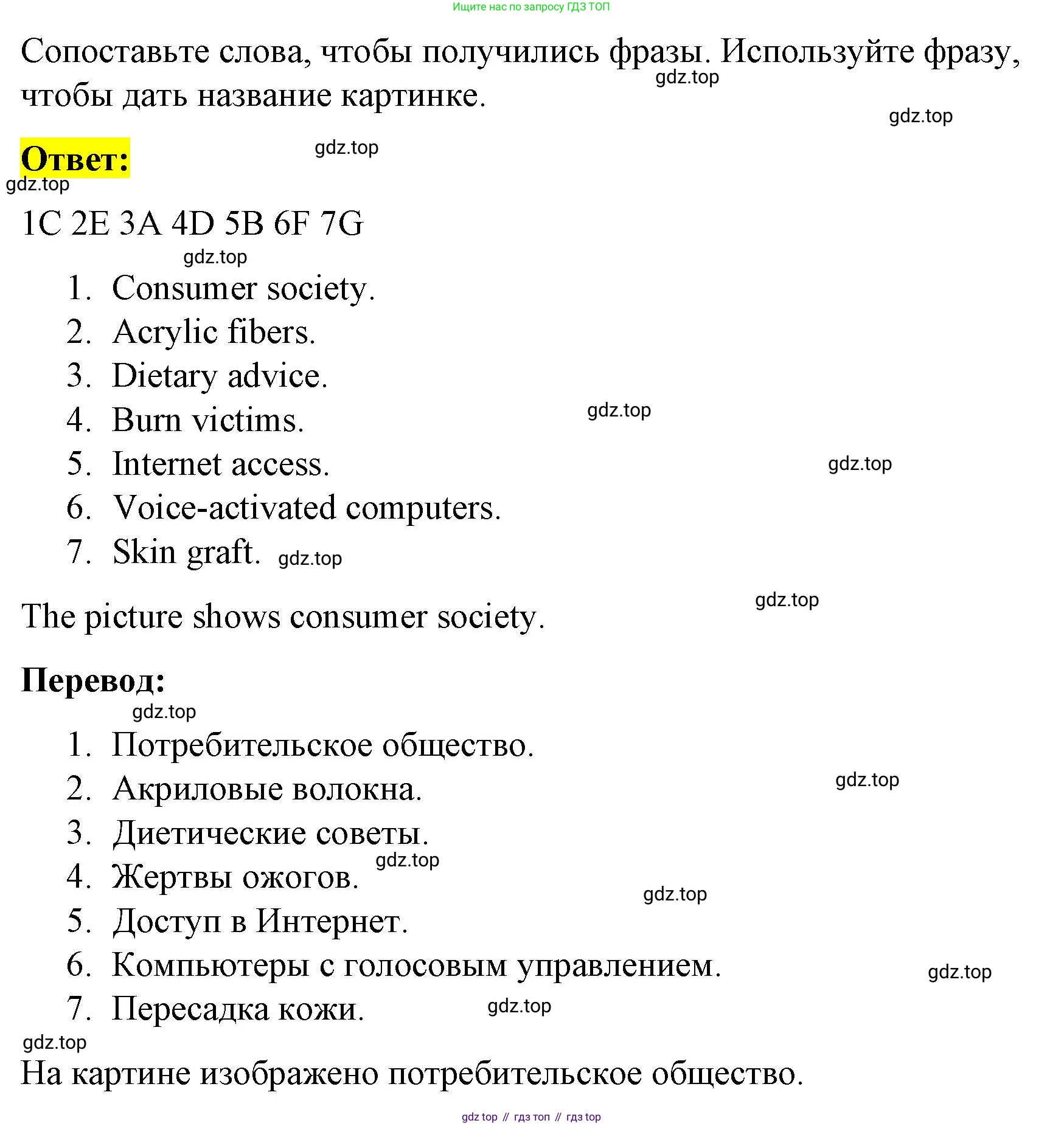 ГДЗ Английский язык (english), 8 класс Рабочая тетрадь (workbook), авторы: Баранова Ксения Михайловна (Baranova Ksenia), Дули Дженни (Dooley Jenny), Копылова Виктория Викторовна (Kopylova Victoria), Мильруд Радислав Петрович (Millrood Radislav), Эванс Вирджиния (Evans Virginia), издательство Просвещение, Москва, 2023, белого цвета, страница 18, номер 3, Решение 1 (2023-2027) (продолжение 2)