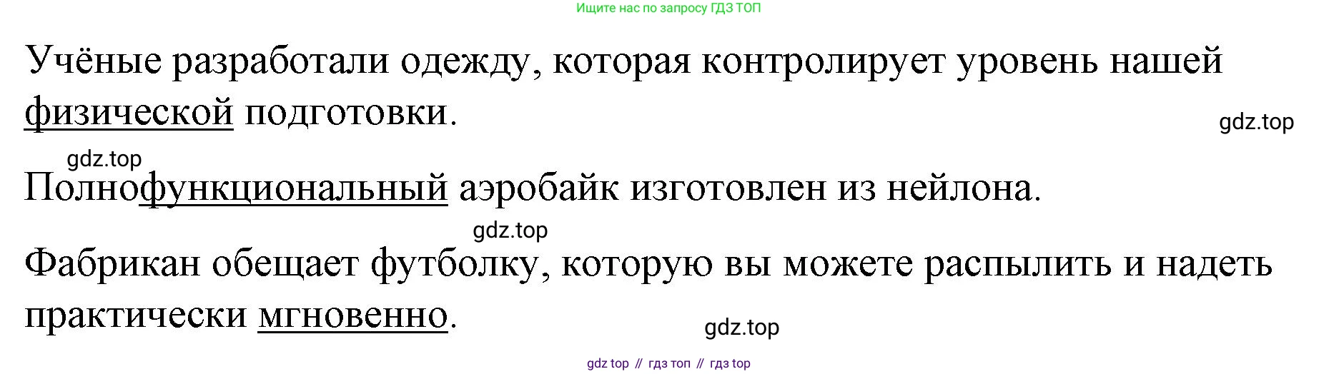 ГДЗ Английский язык (english), 8 класс Рабочая тетрадь (workbook), авторы: Баранова Ксения Михайловна (Baranova Ksenia), Дули Дженни (Dooley Jenny), Копылова Виктория Викторовна (Kopylova Victoria), Мильруд Радислав Петрович (Millrood Radislav), Эванс Вирджиния (Evans Virginia), издательство Просвещение, Москва, 2023, белого цвета, страница 18, номер 4, Решение 1 (2023-2027) (продолжение 2)