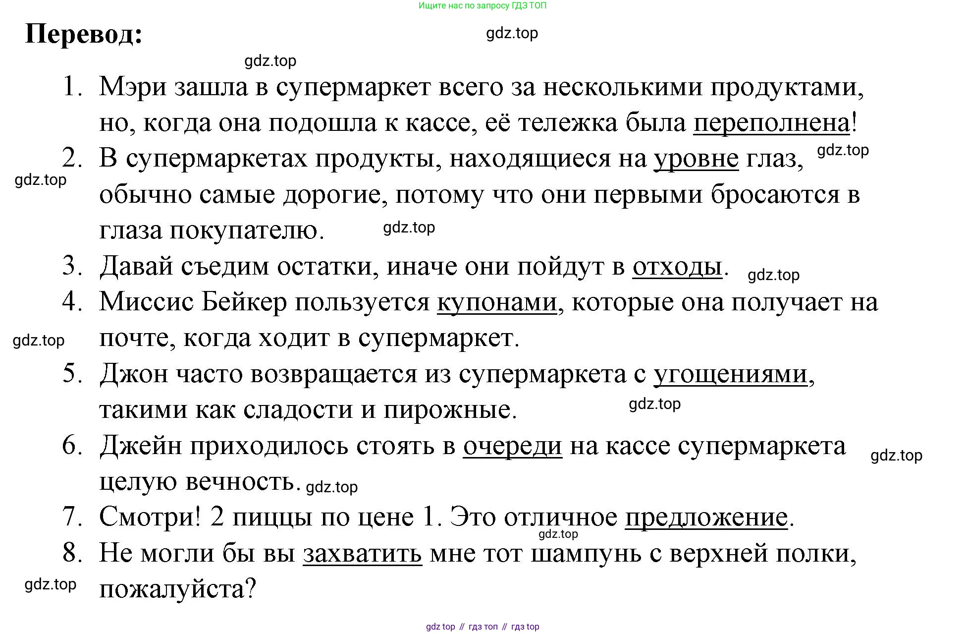 ГДЗ Английский язык (english), 8 класс Рабочая тетрадь (workbook), авторы: Баранова Ксения Михайловна (Baranova Ksenia), Дули Дженни (Dooley Jenny), Копылова Виктория Викторовна (Kopylova Victoria), Мильруд Радислав Петрович (Millrood Radislav), Эванс Вирджиния (Evans Virginia), издательство Просвещение, Москва, 2023, белого цвета, страница 19, номер 2, Решение 1 (2023-2027) (продолжение 2)