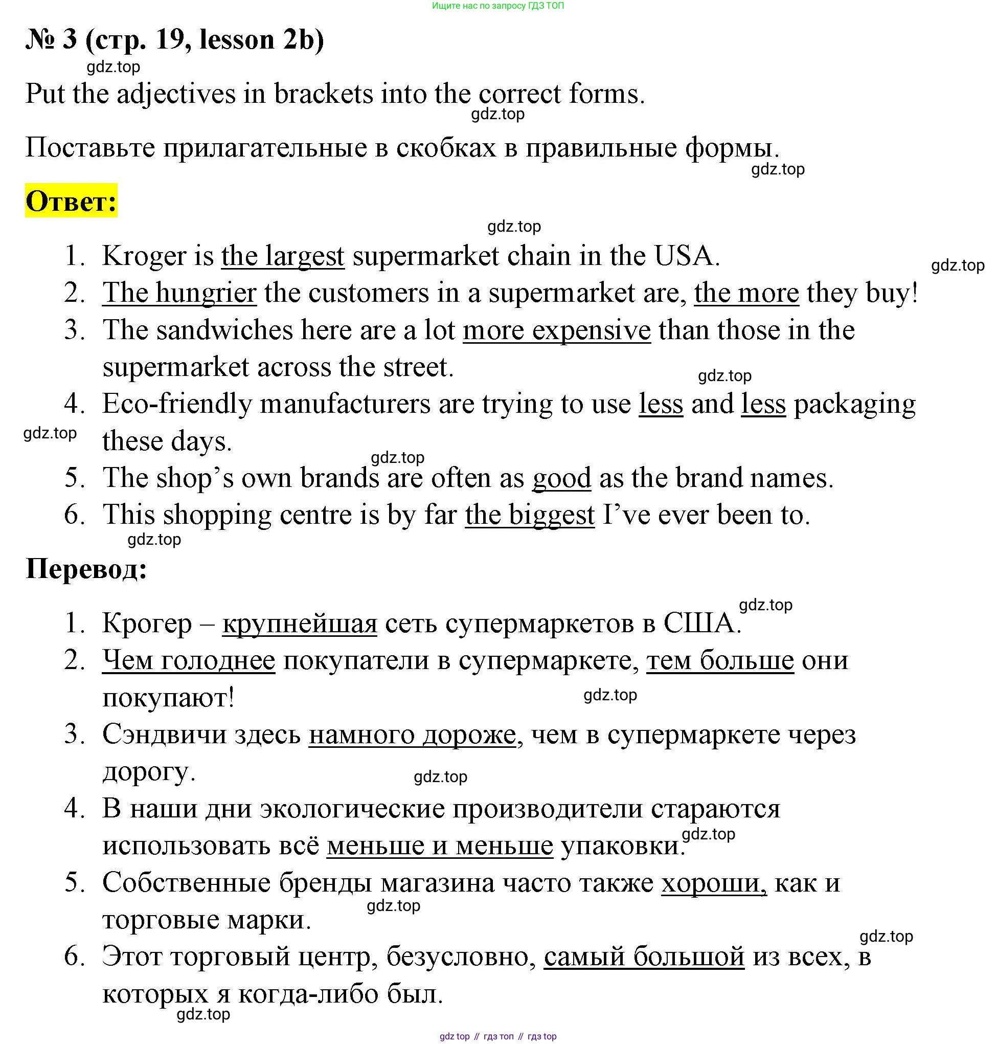 ГДЗ Английский язык (english), 8 класс Рабочая тетрадь (workbook), авторы: Баранова Ксения Михайловна (Baranova Ksenia), Дули Дженни (Dooley Jenny), Копылова Виктория Викторовна (Kopylova Victoria), Мильруд Радислав Петрович (Millrood Radislav), Эванс Вирджиния (Evans Virginia), издательство Просвещение, Москва, 2023, белого цвета, страница 19, номер 3, Решение 1 (2023-2027)